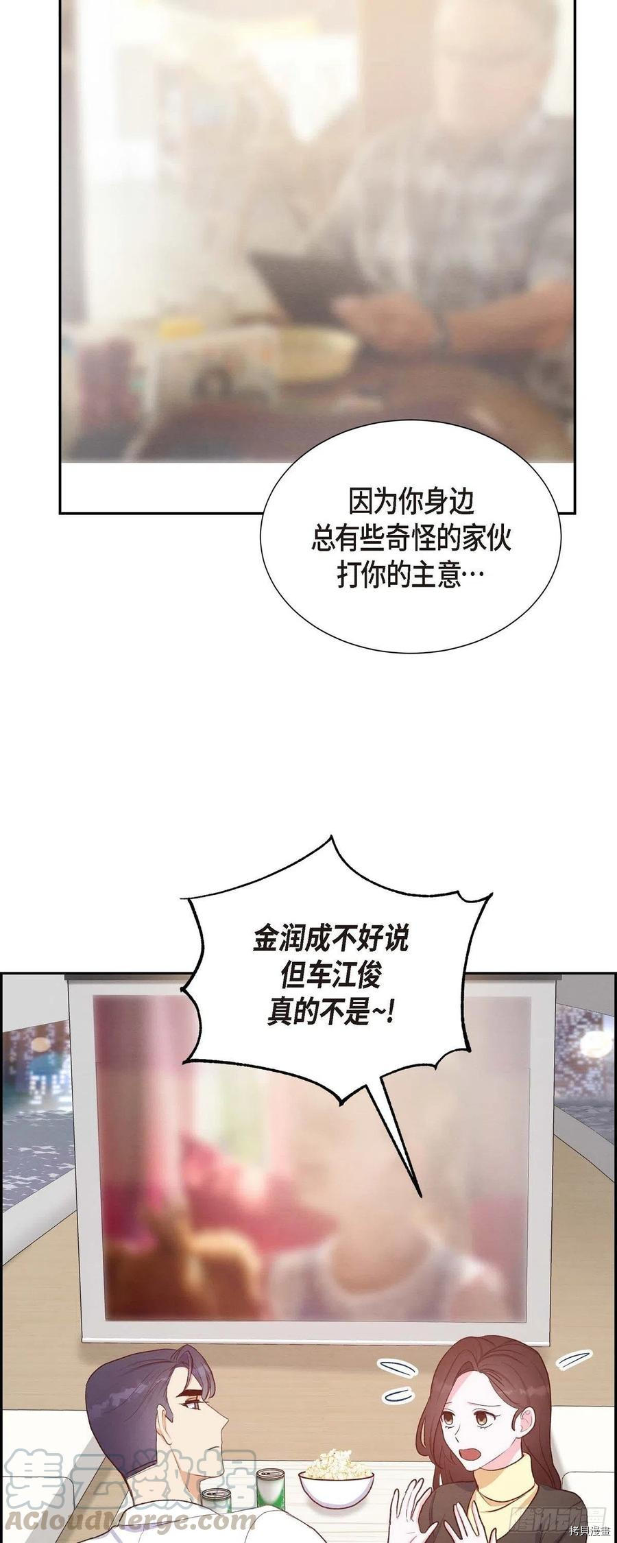 满满一勺你的心[拷贝漫画]韩漫全集-第30话无删减无遮挡章节图片 