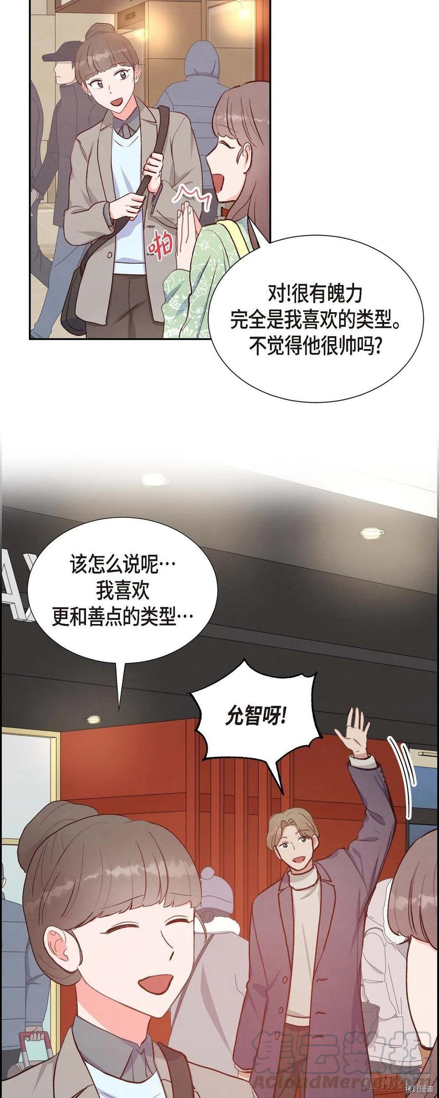 满满一勺你的心[拷贝漫画]韩漫全集-第30话无删减无遮挡章节图片 