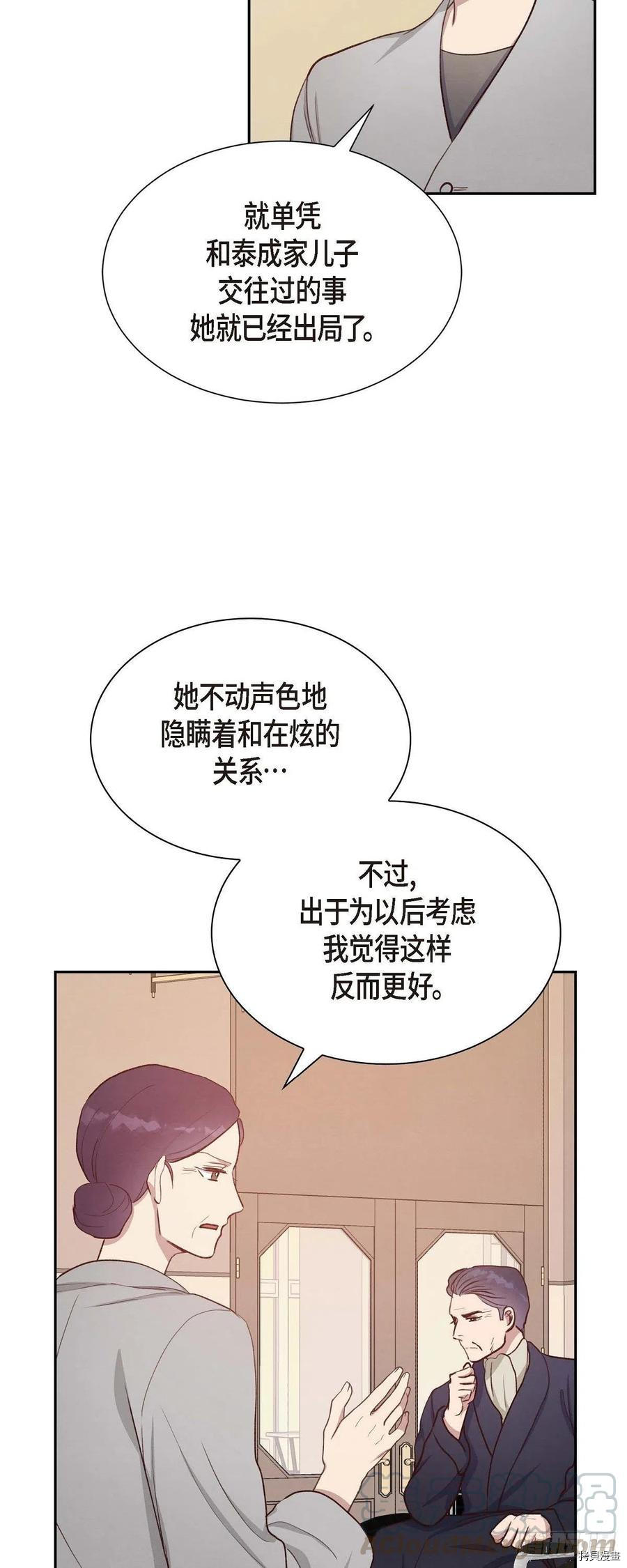 满满一勺你的心[拷贝漫画]韩漫全集-第30话无删减无遮挡章节图片 