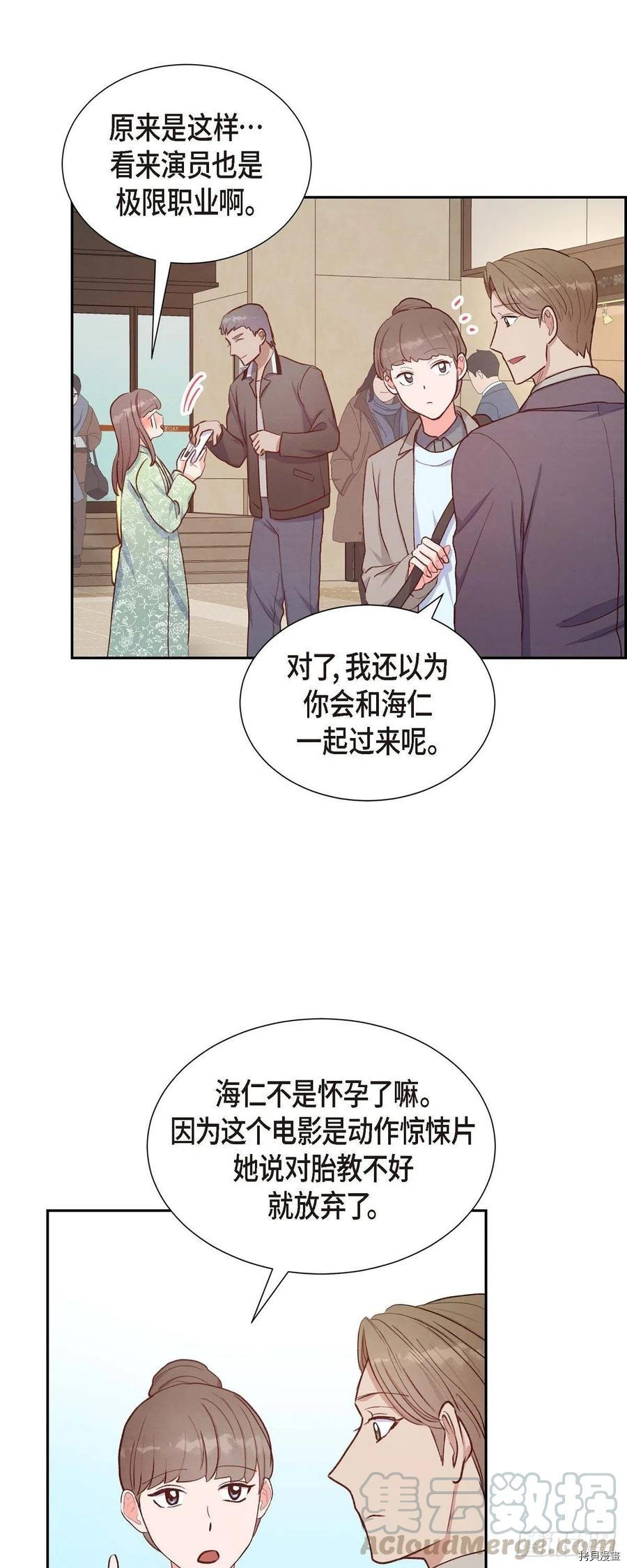 满满一勺你的心[拷贝漫画]韩漫全集-第30话无删减无遮挡章节图片 