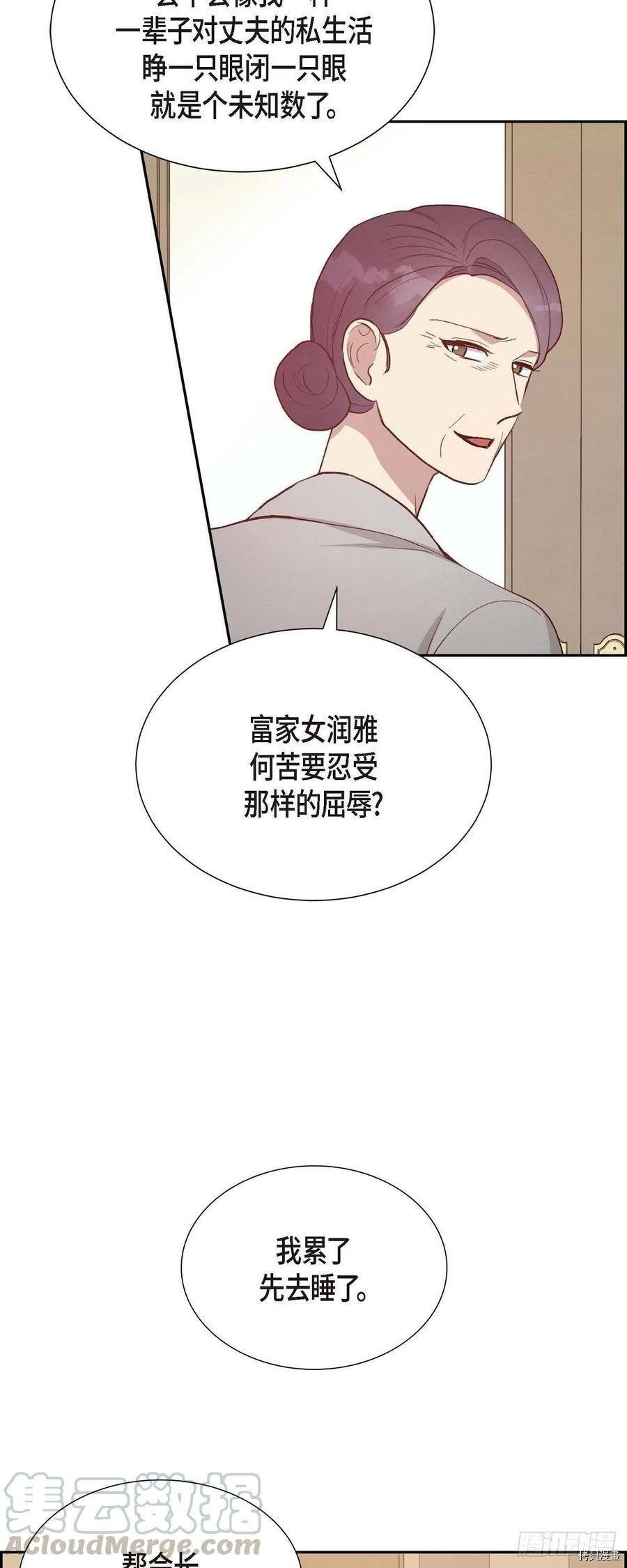 满满一勺你的心[拷贝漫画]韩漫全集-第30话无删减无遮挡章节图片 