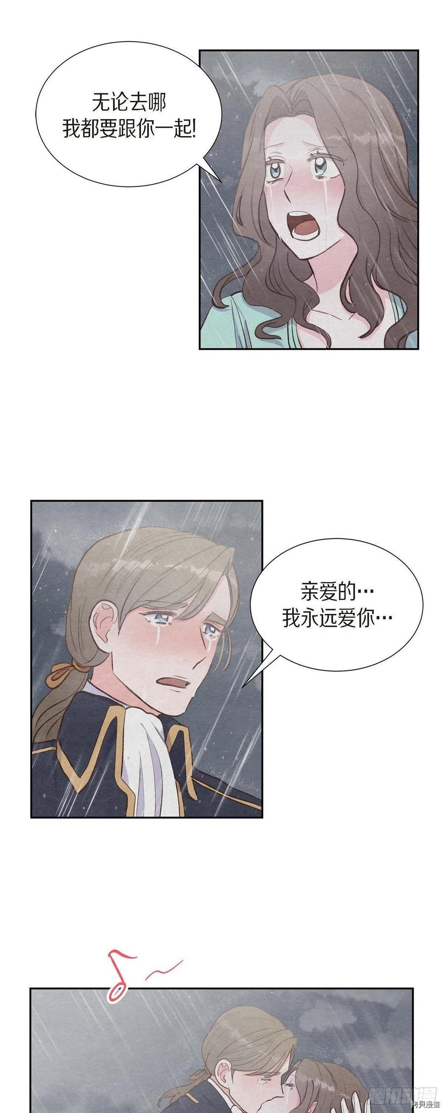 满满一勺你的心[拷贝漫画]韩漫全集-第30话无删减无遮挡章节图片 