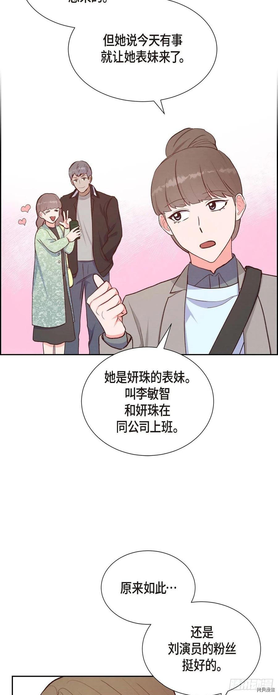 满满一勺你的心[拷贝漫画]韩漫全集-第30话无删减无遮挡章节图片 