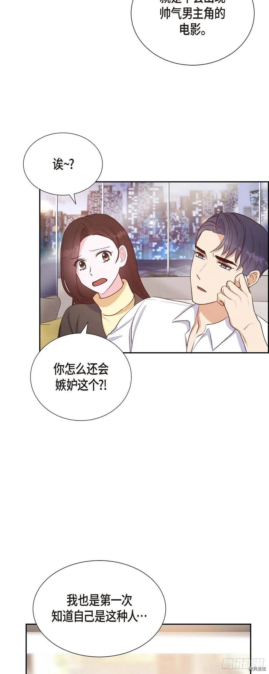 满满一勺你的心[拷贝漫画]韩漫全集-第30话无删减无遮挡章节图片 