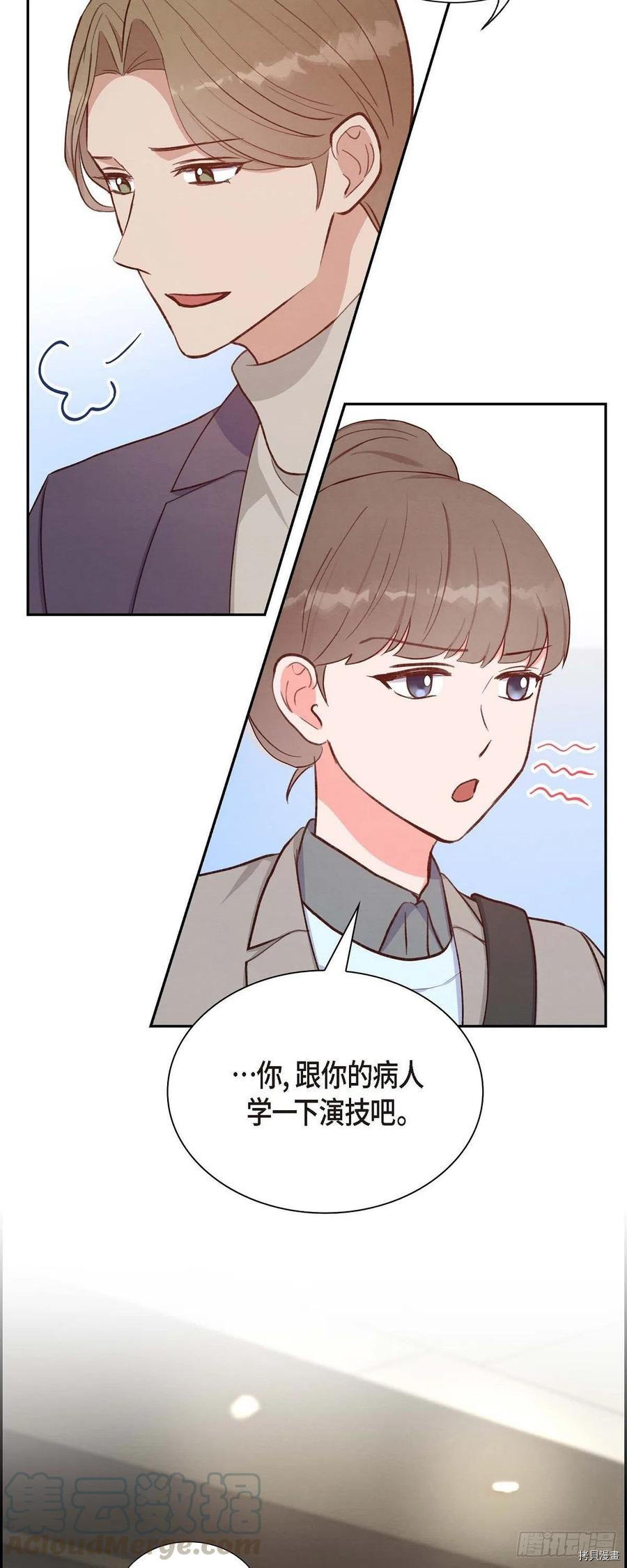 满满一勺你的心[拷贝漫画]韩漫全集-第30话无删减无遮挡章节图片 