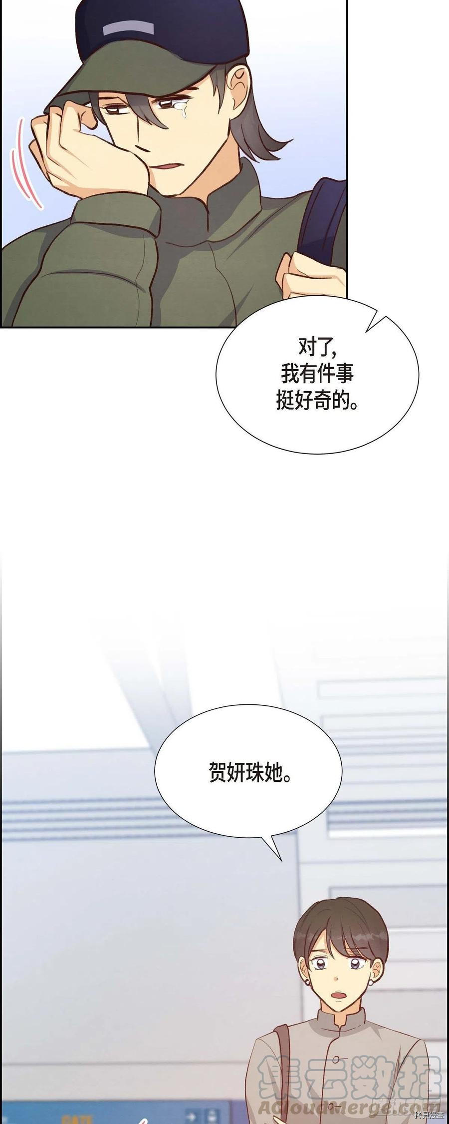 满满一勺你的心[拷贝漫画]韩漫全集-第30话无删减无遮挡章节图片 