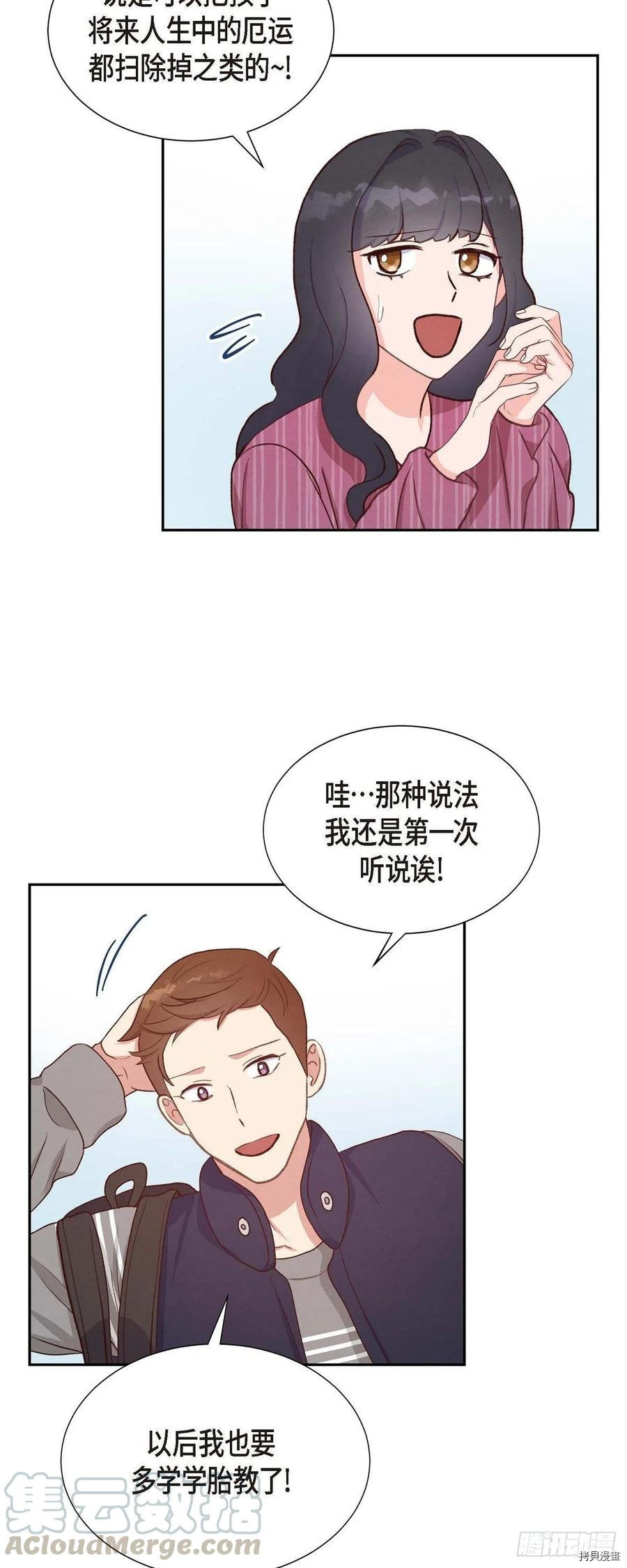 满满一勺你的心[拷贝漫画]韩漫全集-第30话无删减无遮挡章节图片 