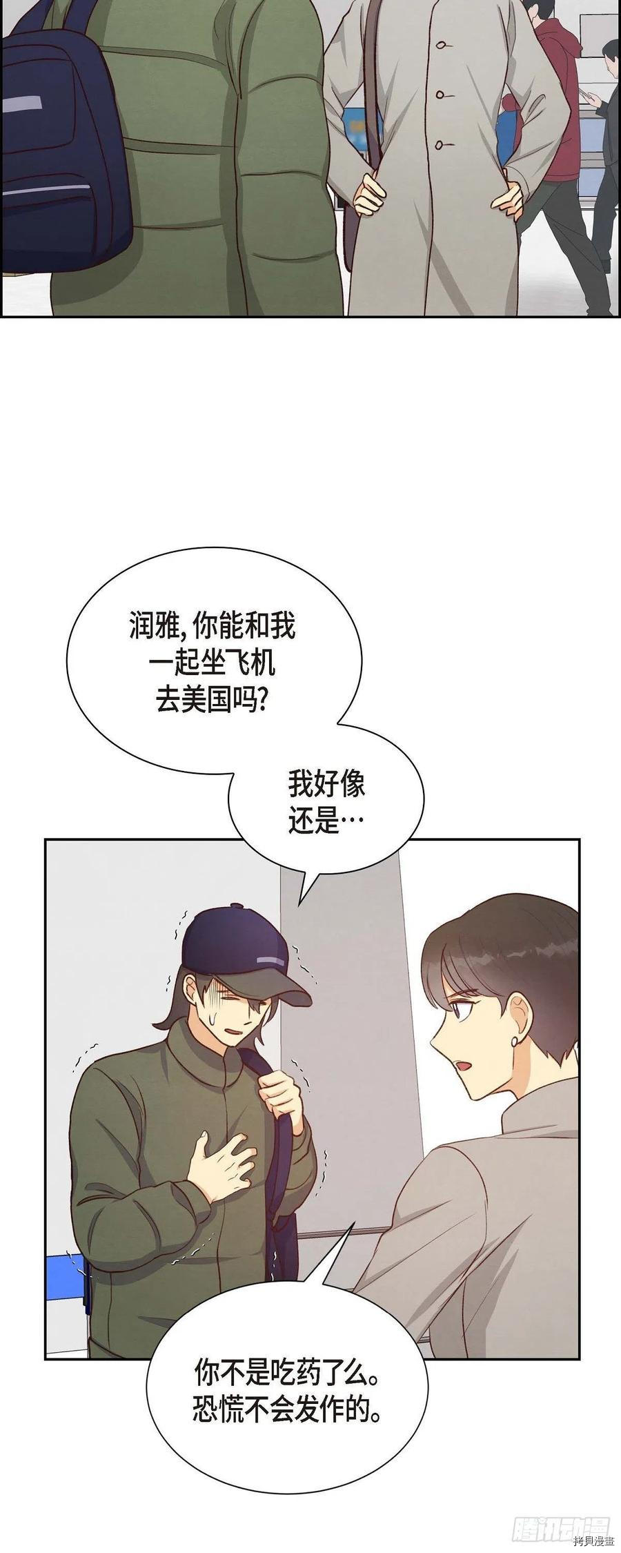 满满一勺你的心[拷贝漫画]韩漫全集-第30话无删减无遮挡章节图片 