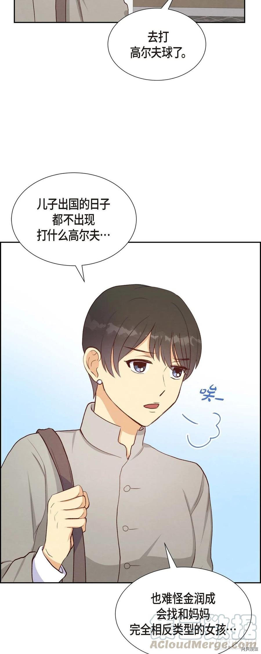 满满一勺你的心[拷贝漫画]韩漫全集-第31话无删减无遮挡章节图片 