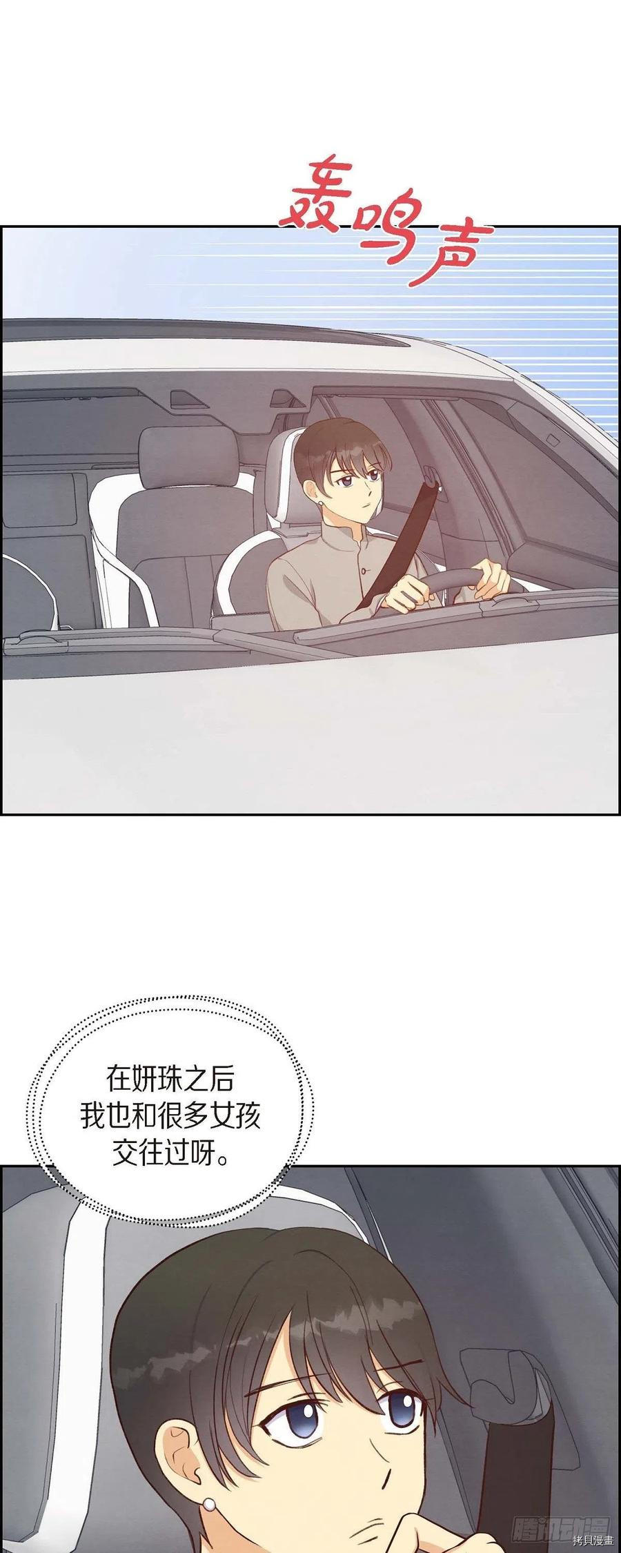 满满一勺你的心[拷贝漫画]韩漫全集-第31话无删减无遮挡章节图片 