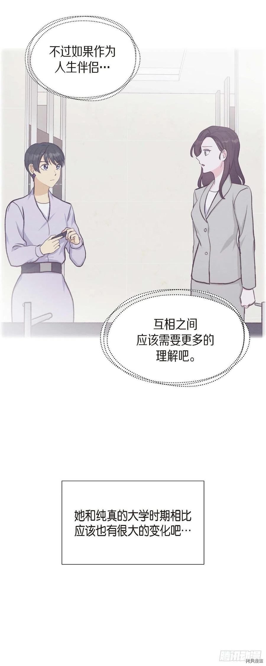 满满一勺你的心[拷贝漫画]韩漫全集-第31话无删减无遮挡章节图片 