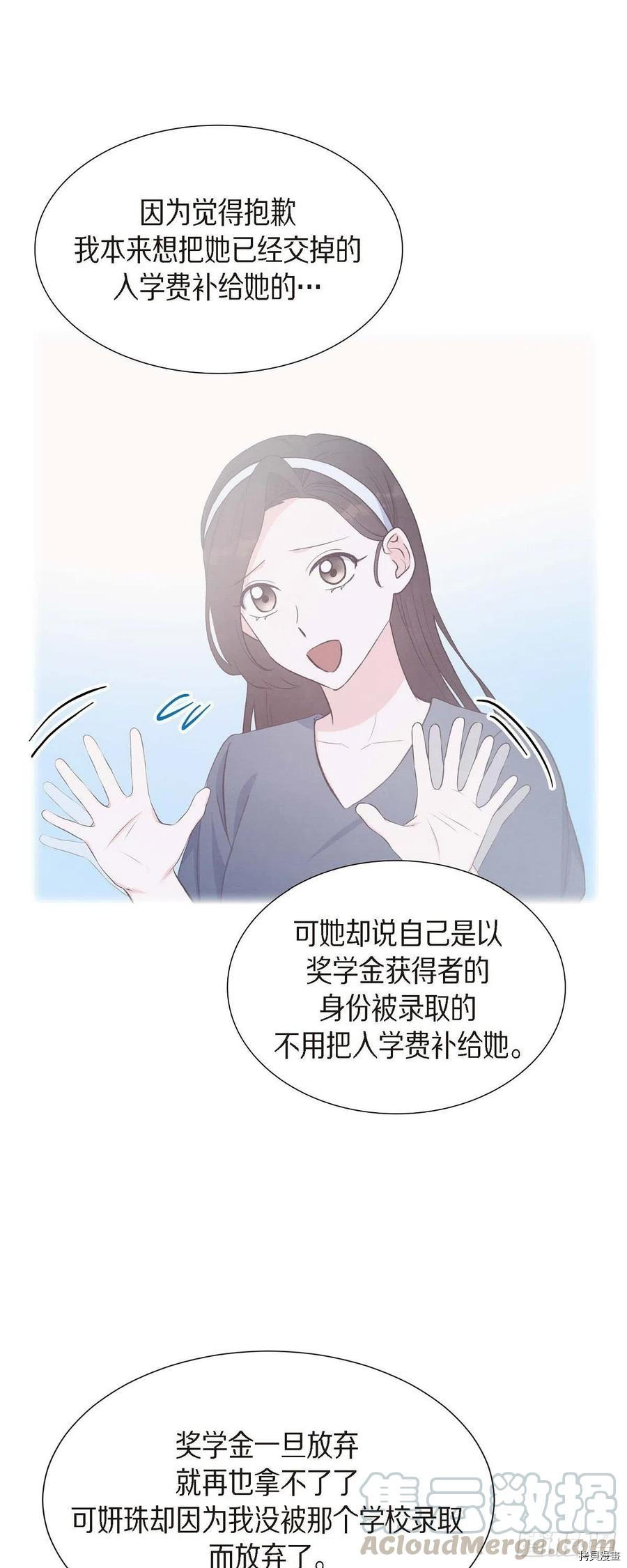 满满一勺你的心[拷贝漫画]韩漫全集-第31话无删减无遮挡章节图片 