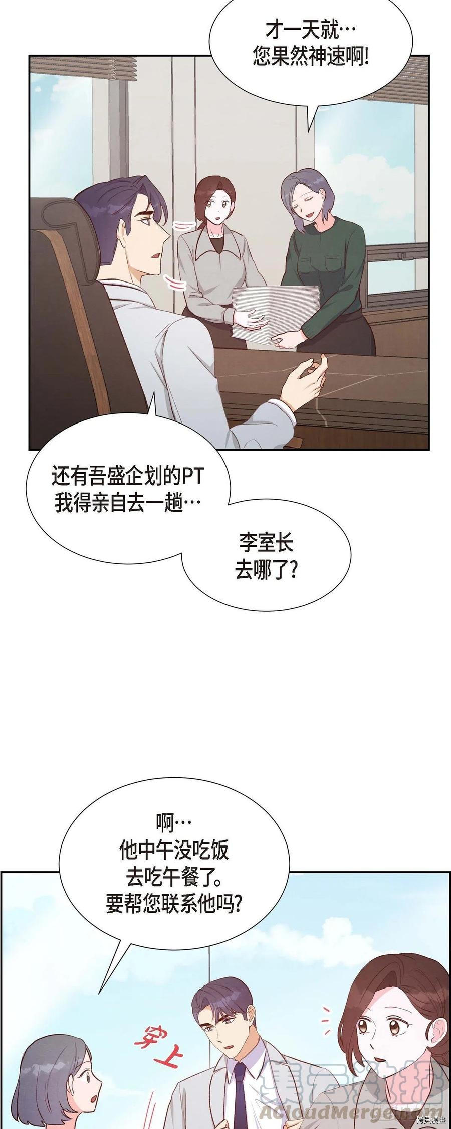 满满一勺你的心[拷贝漫画]韩漫全集-第31话无删减无遮挡章节图片 