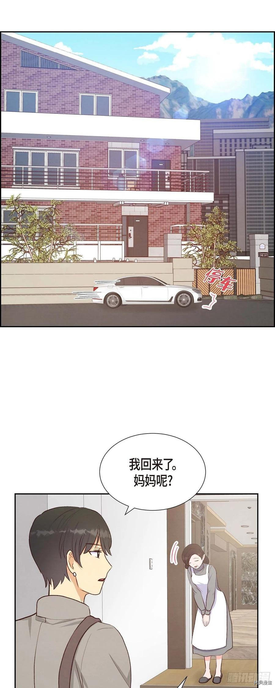 满满一勺你的心[拷贝漫画]韩漫全集-第31话无删减无遮挡章节图片 