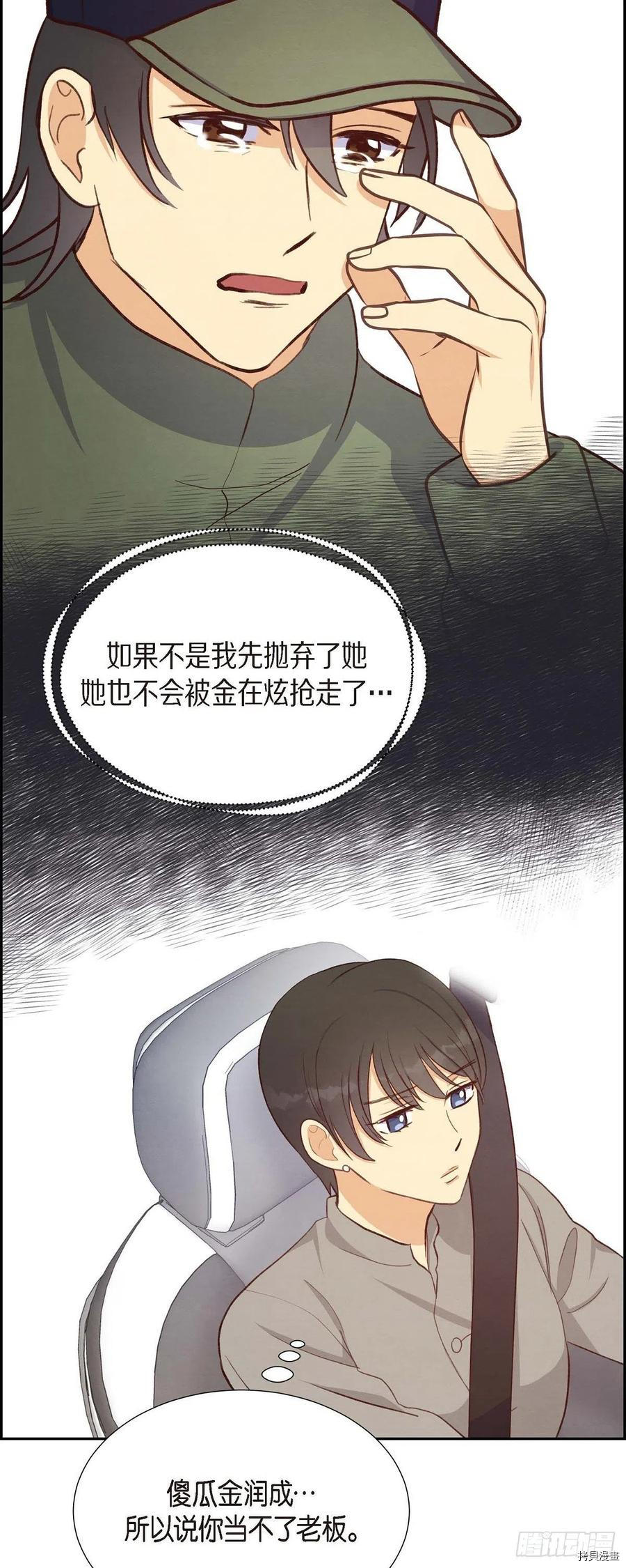 满满一勺你的心[拷贝漫画]韩漫全集-第31话无删减无遮挡章节图片 