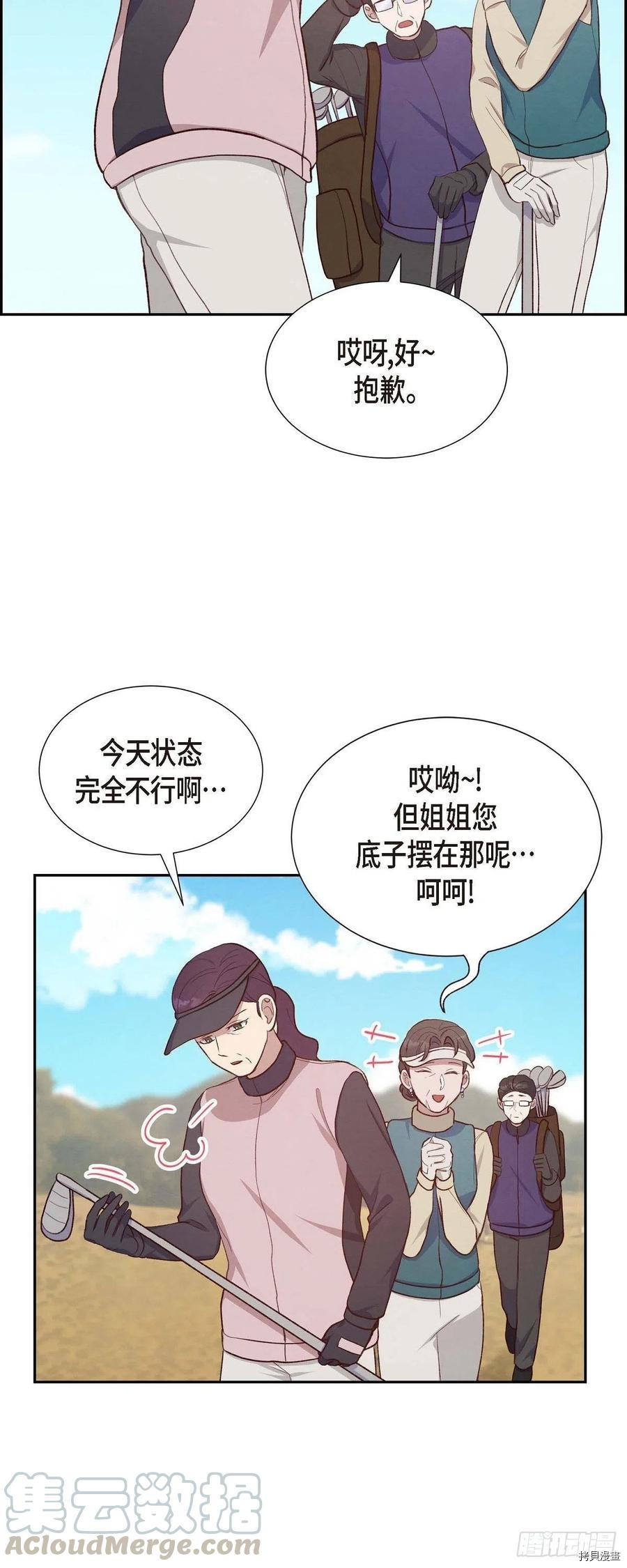 满满一勺你的心[拷贝漫画]韩漫全集-第31话无删减无遮挡章节图片 