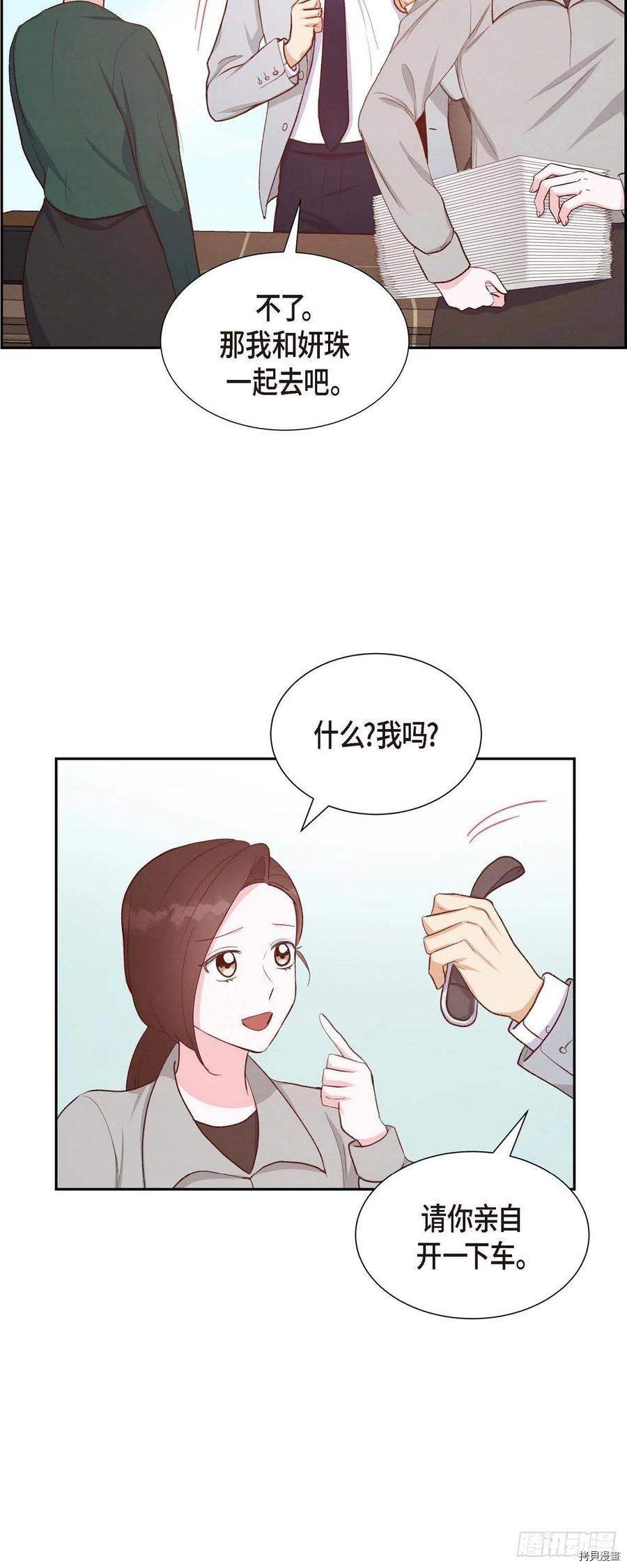 满满一勺你的心[拷贝漫画]韩漫全集-第31话无删减无遮挡章节图片 