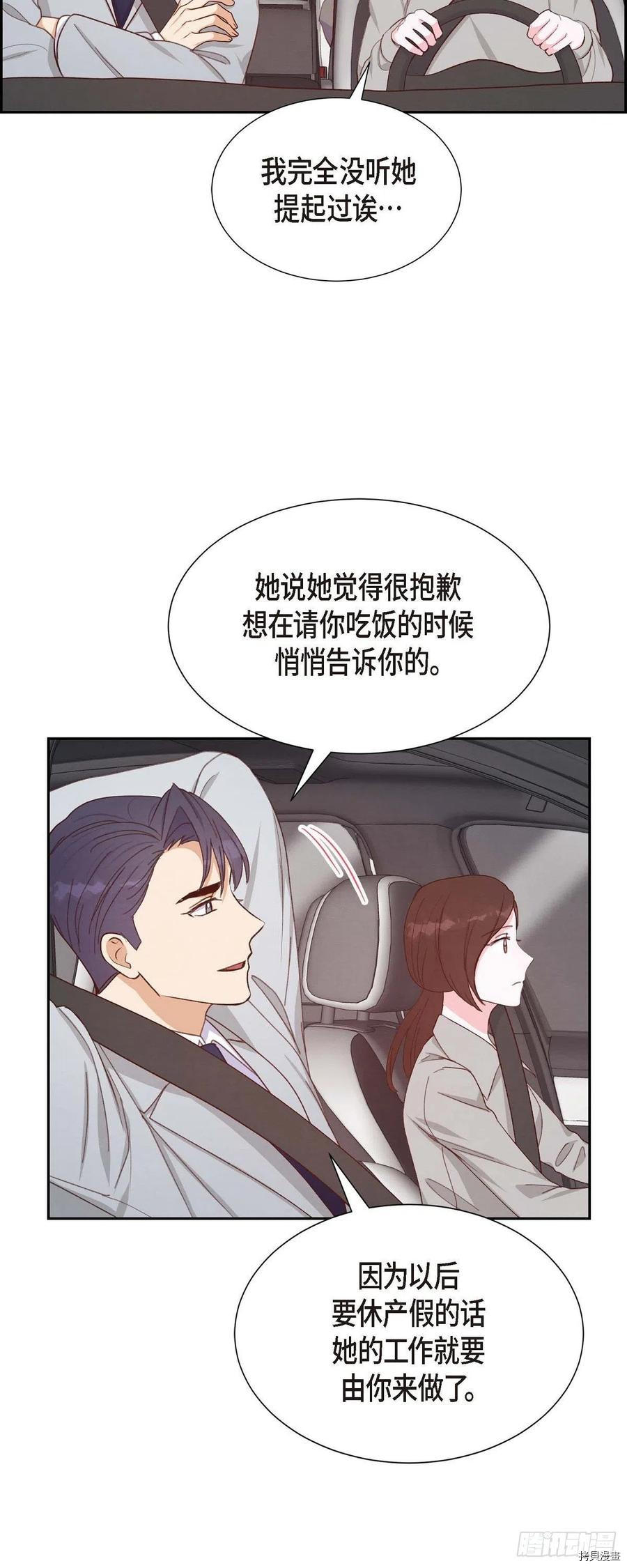 满满一勺你的心[拷贝漫画]韩漫全集-第31话无删减无遮挡章节图片 