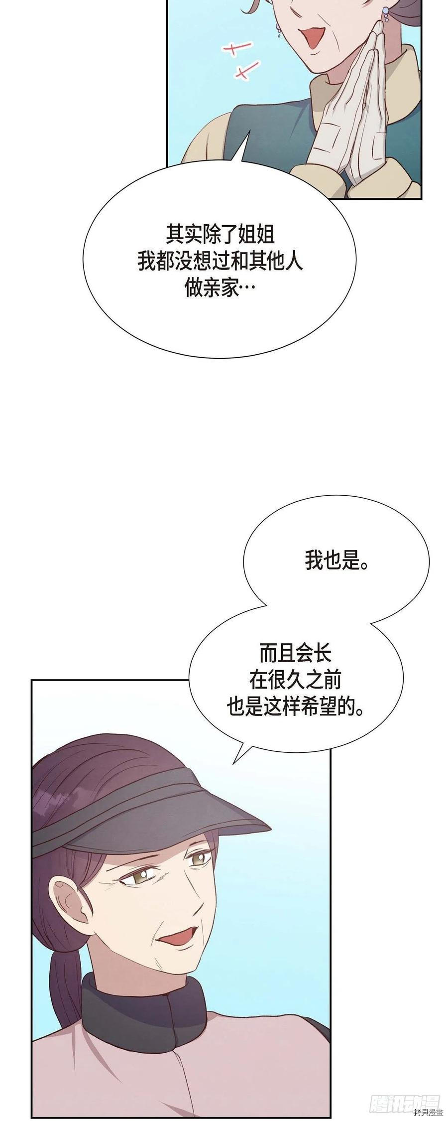 满满一勺你的心[拷贝漫画]韩漫全集-第31话无删减无遮挡章节图片 