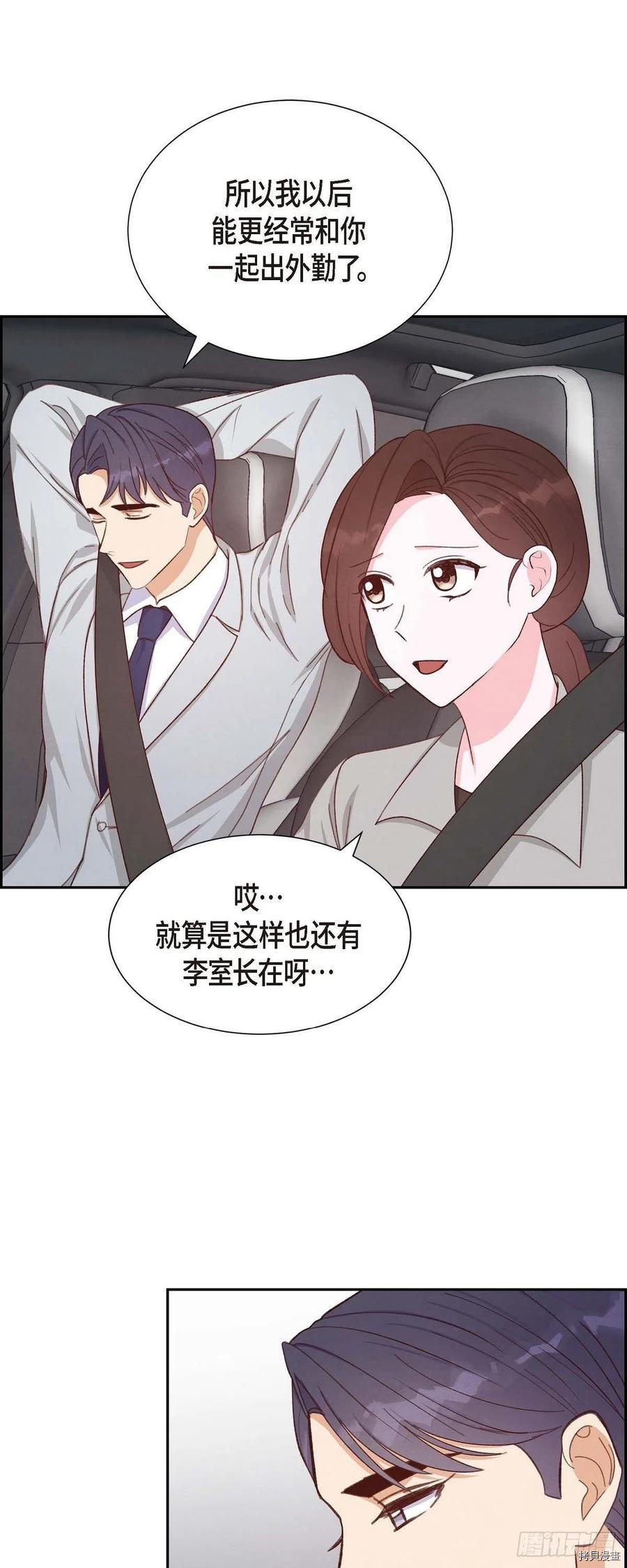 满满一勺你的心[拷贝漫画]韩漫全集-第31话无删减无遮挡章节图片 