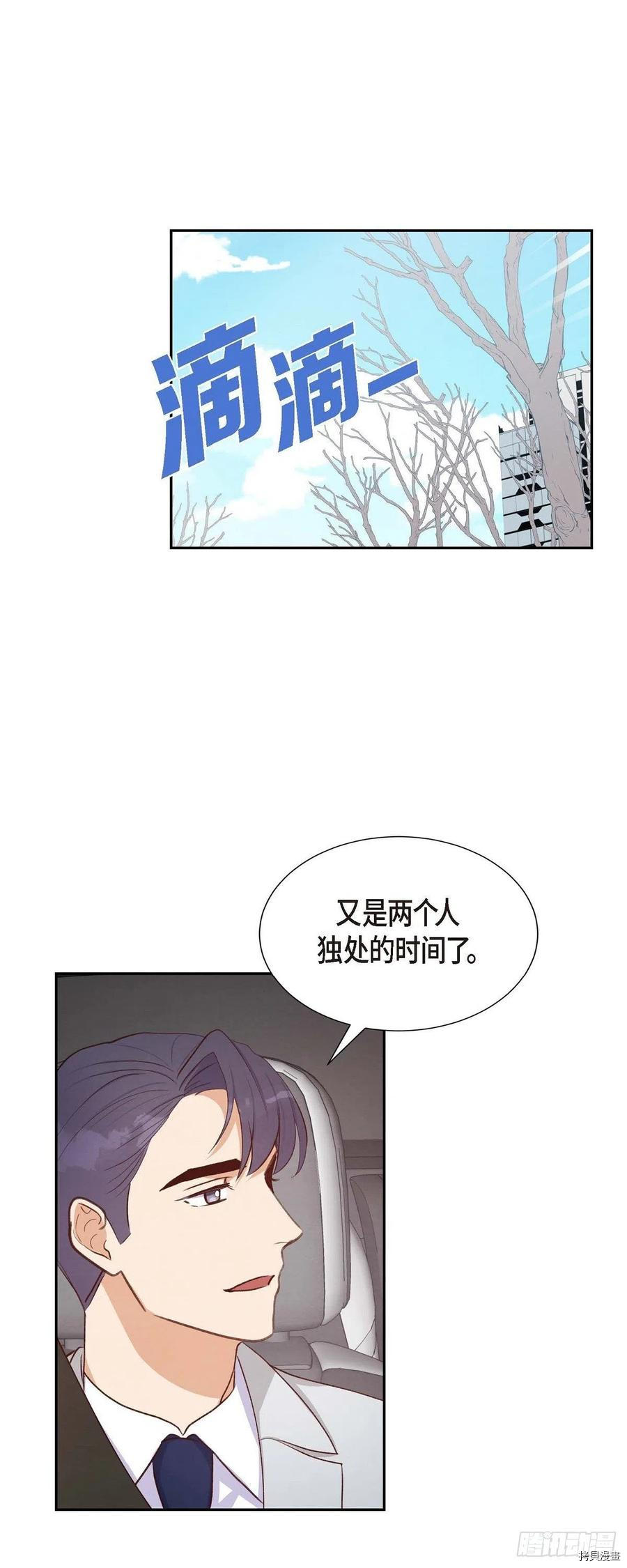 满满一勺你的心[拷贝漫画]韩漫全集-第31话无删减无遮挡章节图片 