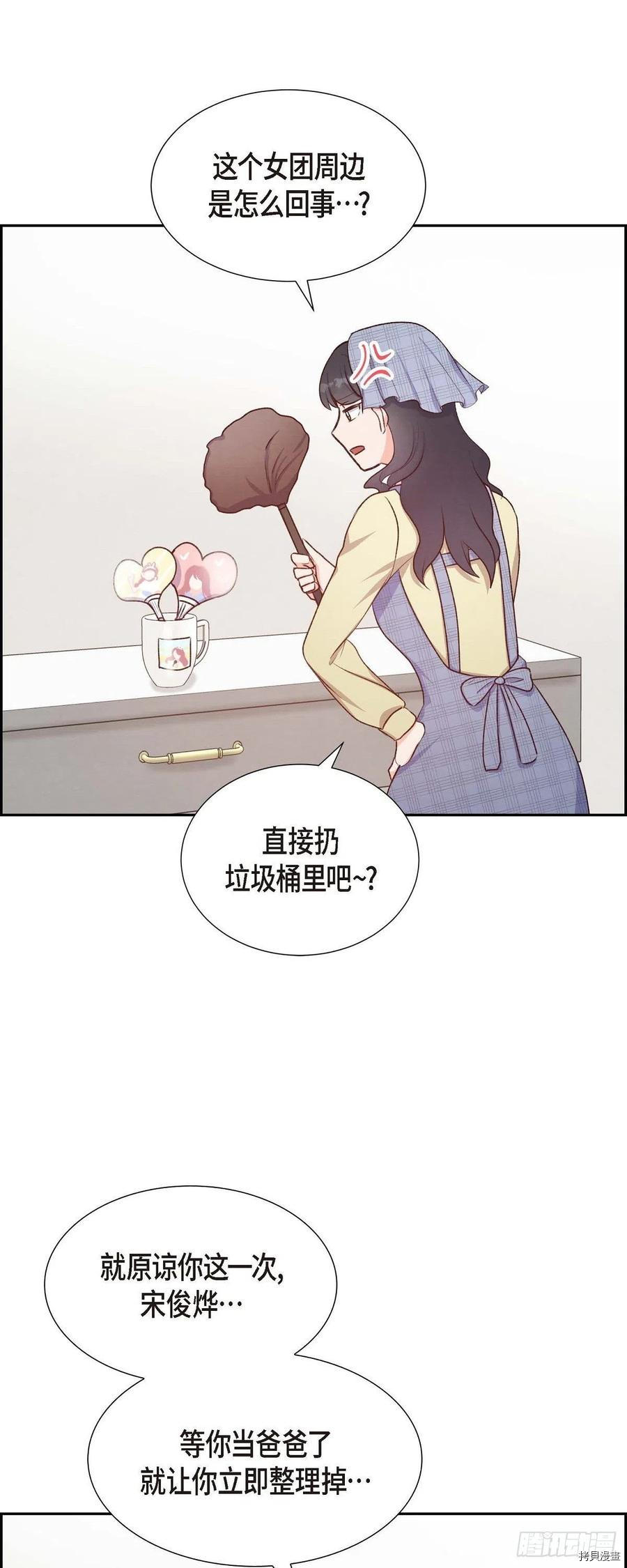 满满一勺你的心[拷贝漫画]韩漫全集-第31话无删减无遮挡章节图片 