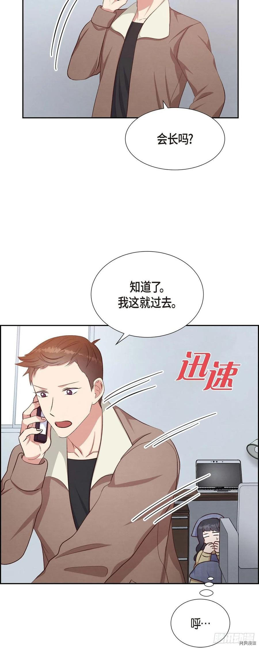 满满一勺你的心[拷贝漫画]韩漫全集-第31话无删减无遮挡章节图片 