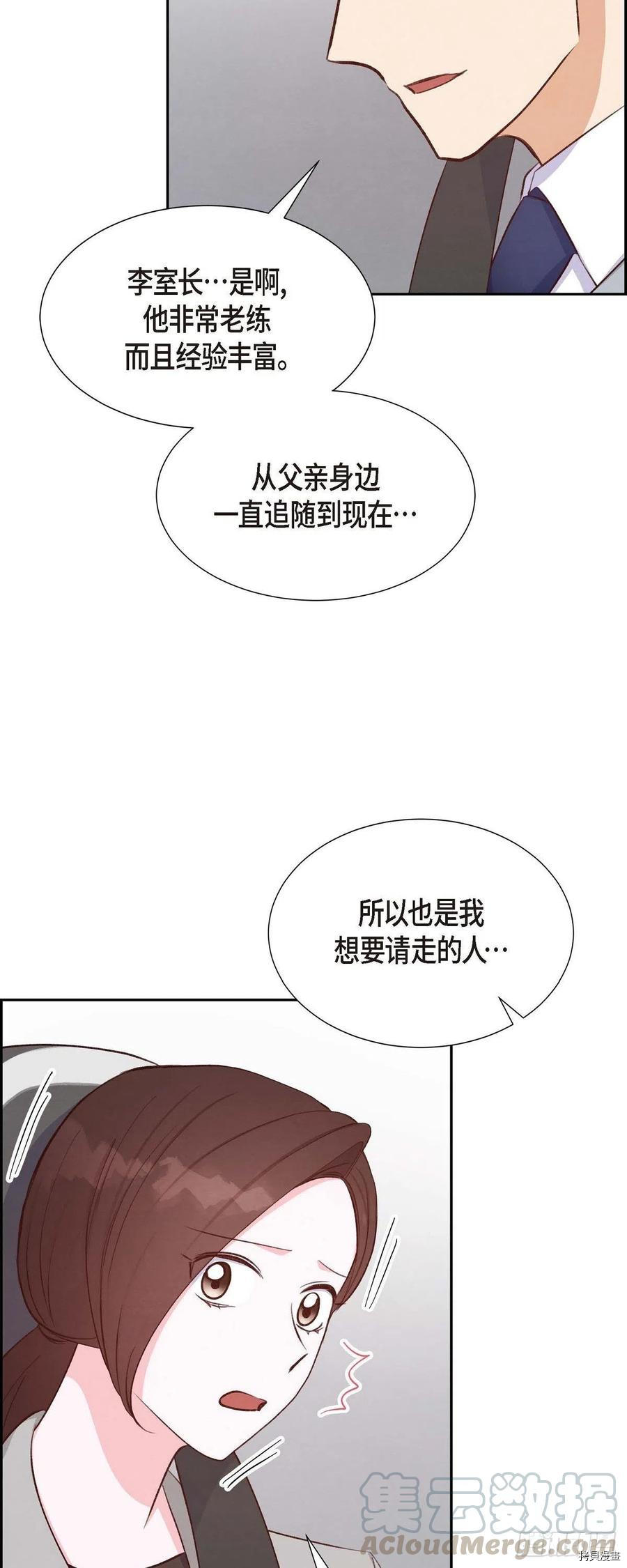 满满一勺你的心[拷贝漫画]韩漫全集-第31话无删减无遮挡章节图片 