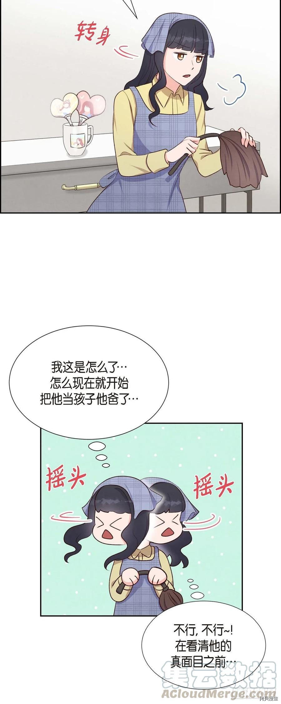 满满一勺你的心[拷贝漫画]韩漫全集-第31话无删减无遮挡章节图片 