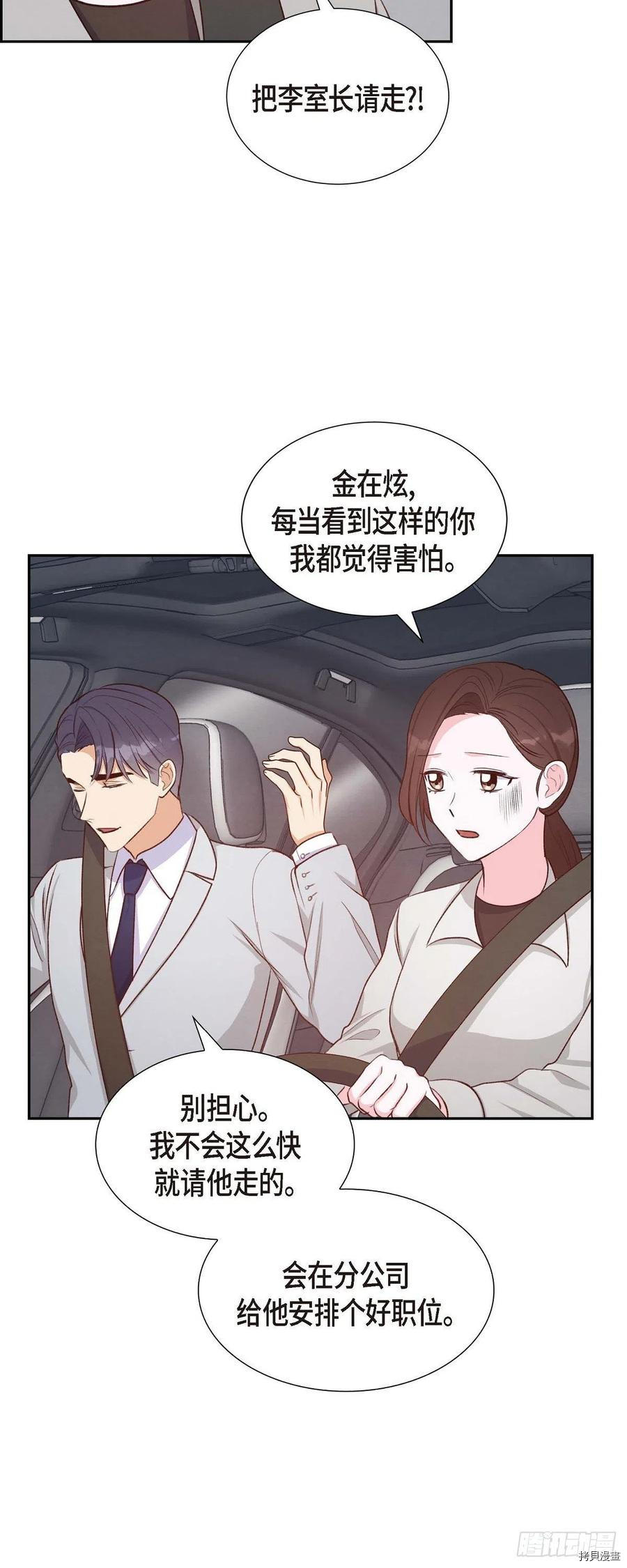 满满一勺你的心[拷贝漫画]韩漫全集-第31话无删减无遮挡章节图片 