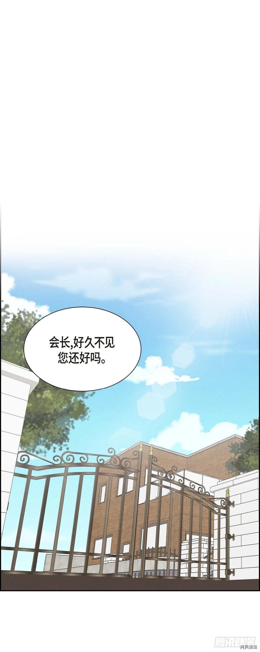 满满一勺你的心[拷贝漫画]韩漫全集-第31话无删减无遮挡章节图片 