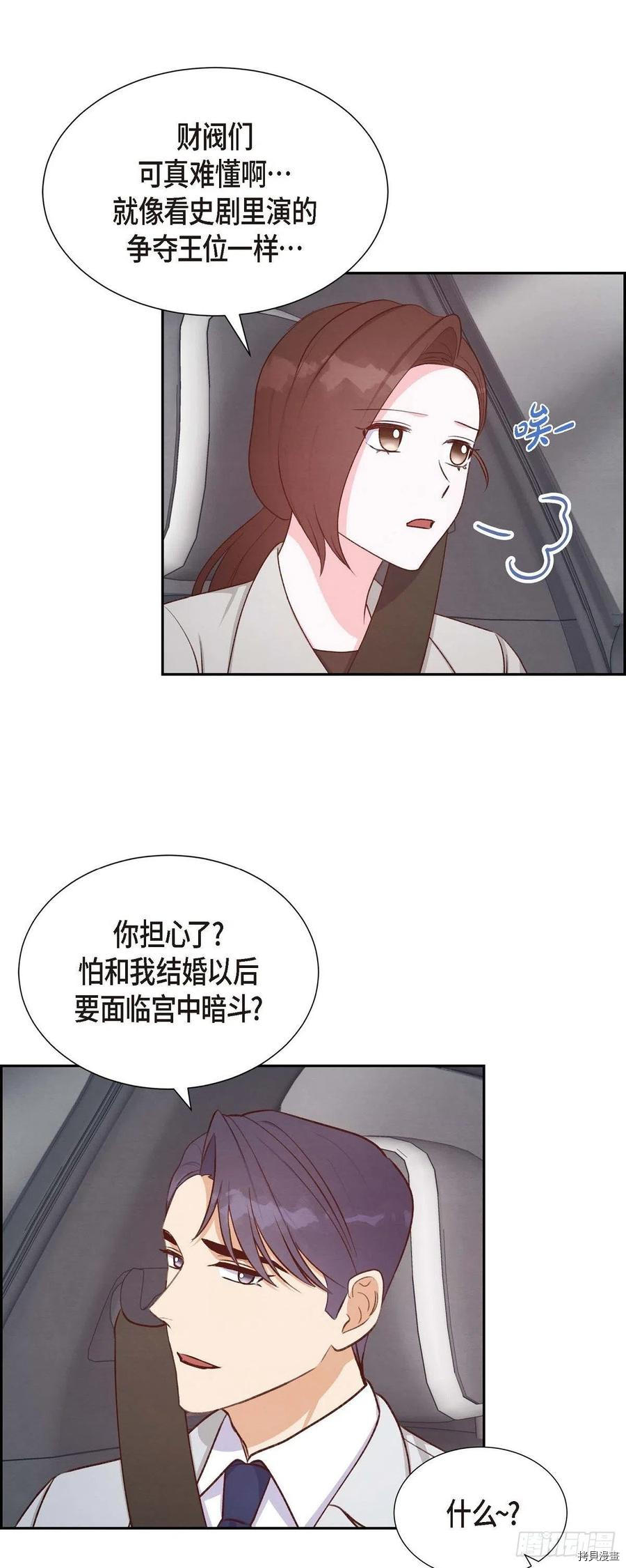 满满一勺你的心[拷贝漫画]韩漫全集-第31话无删减无遮挡章节图片 