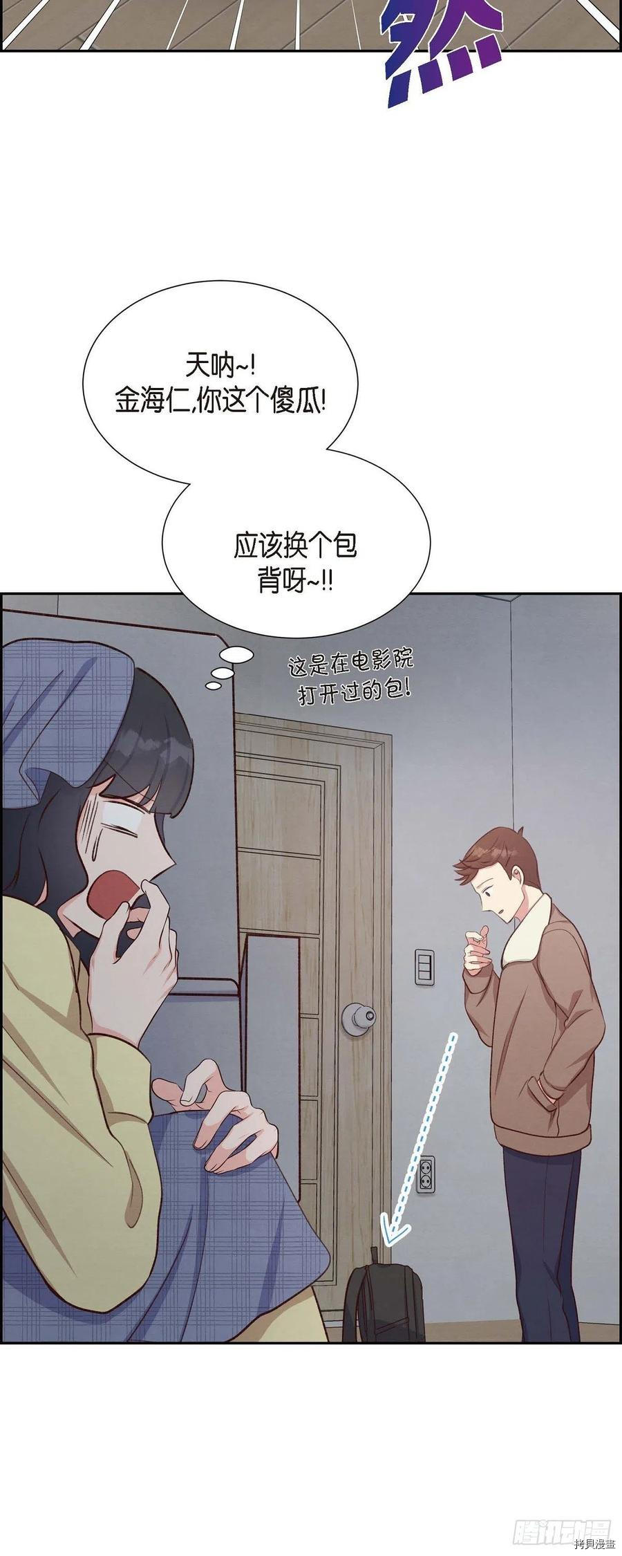 满满一勺你的心[拷贝漫画]韩漫全集-第31话无删减无遮挡章节图片 