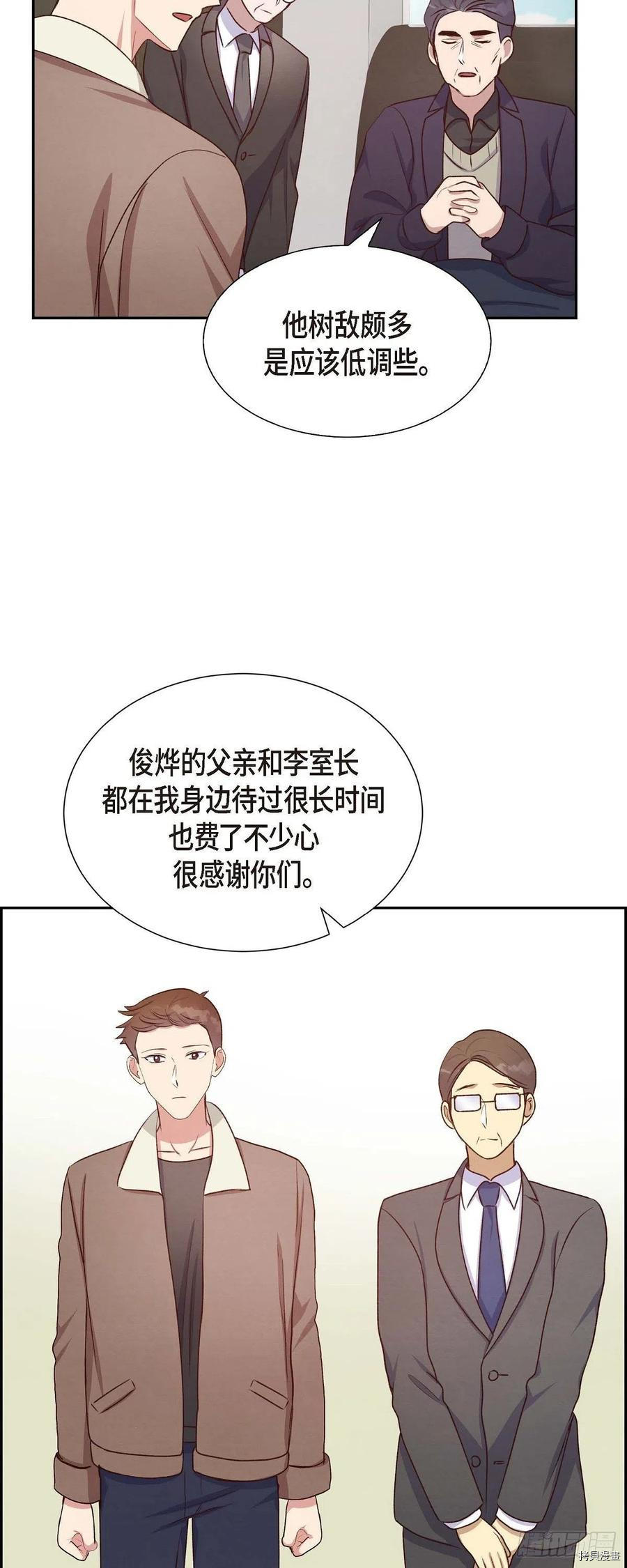 满满一勺你的心[拷贝漫画]韩漫全集-第31话无删减无遮挡章节图片 