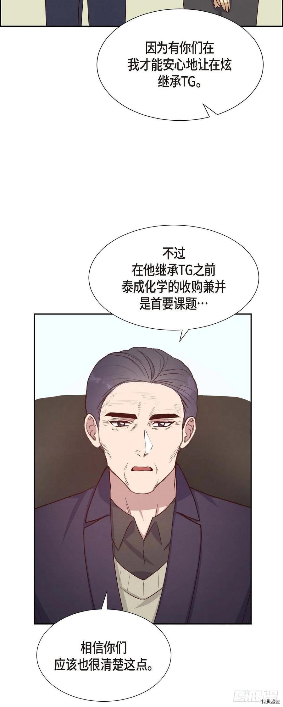 满满一勺你的心[拷贝漫画]韩漫全集-第31话无删减无遮挡章节图片 