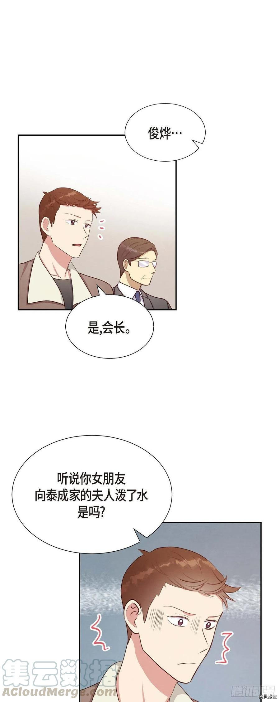 满满一勺你的心[拷贝漫画]韩漫全集-第31话无删减无遮挡章节图片 