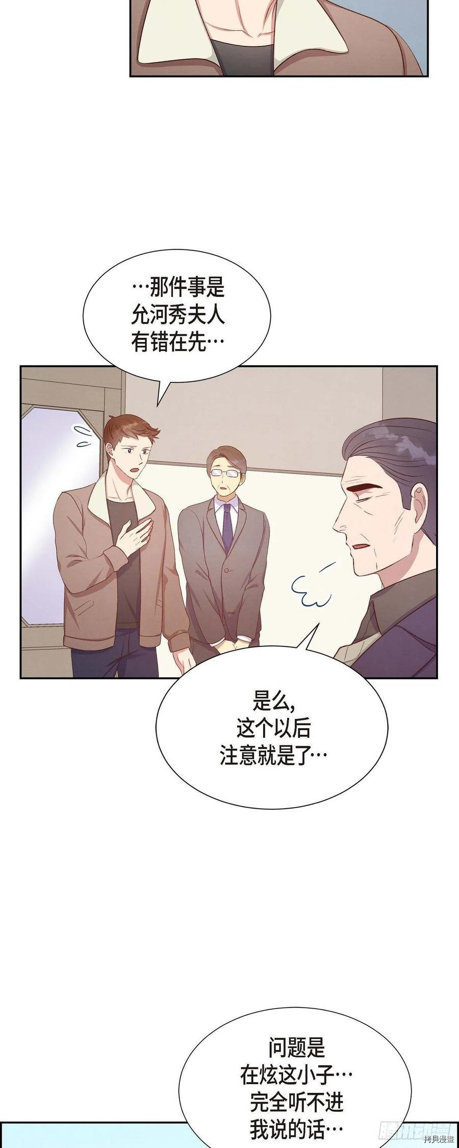 满满一勺你的心[拷贝漫画]韩漫全集-第31话无删减无遮挡章节图片 