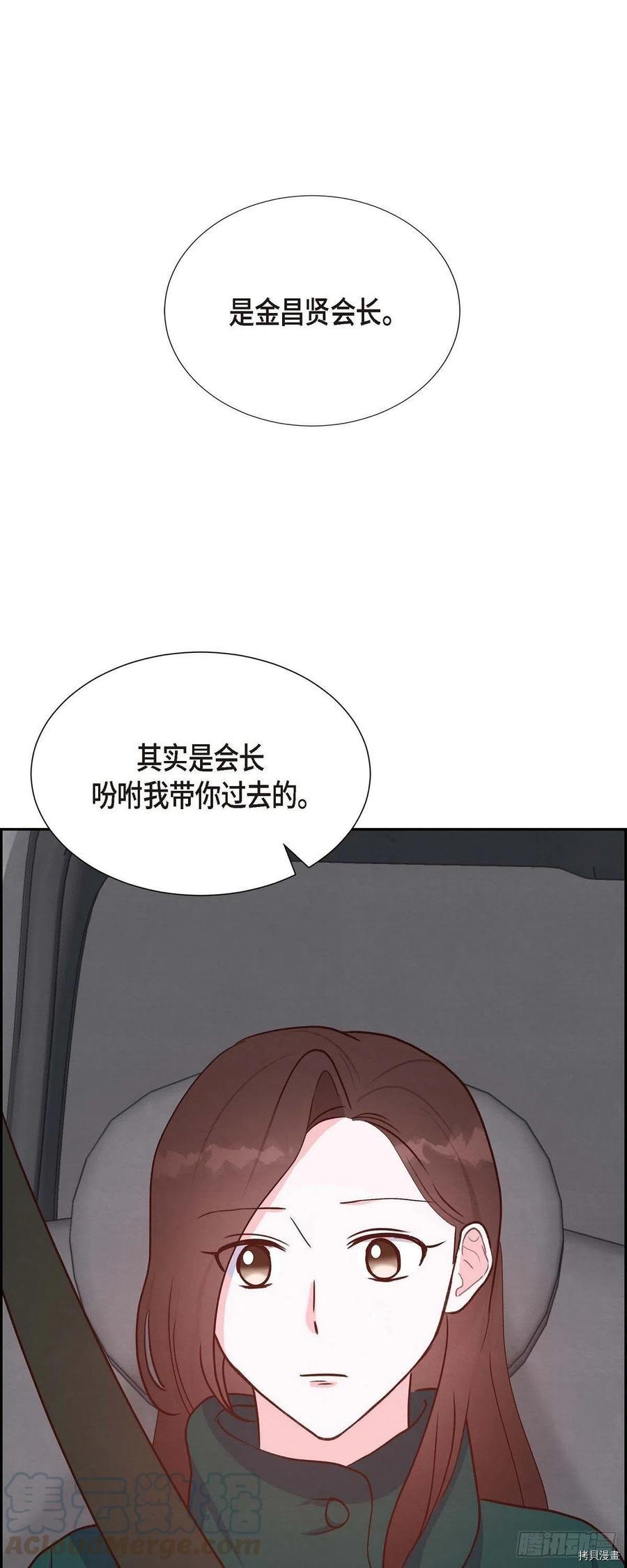 满满一勺你的心[拷贝漫画]韩漫全集-第32话无删减无遮挡章节图片 