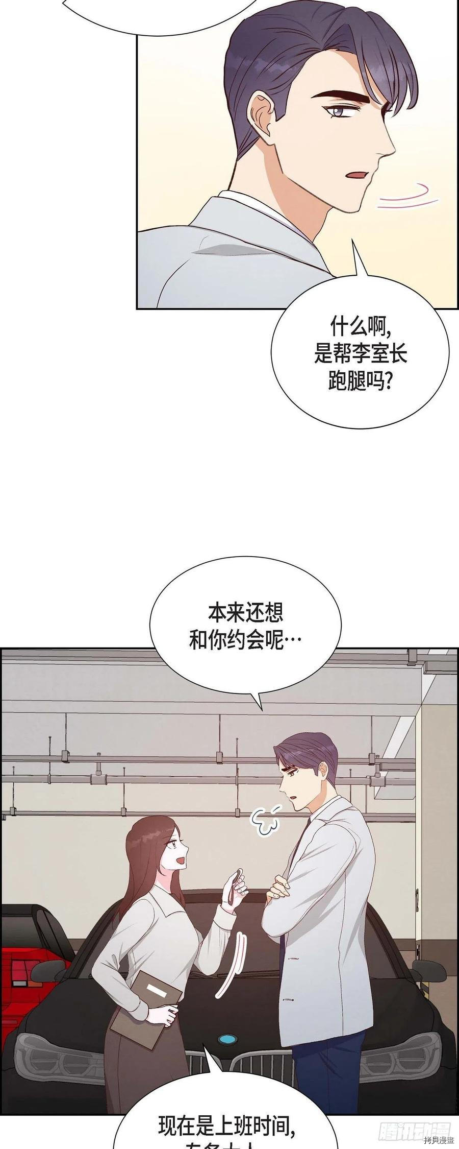 满满一勺你的心[拷贝漫画]韩漫全集-第32话无删减无遮挡章节图片 