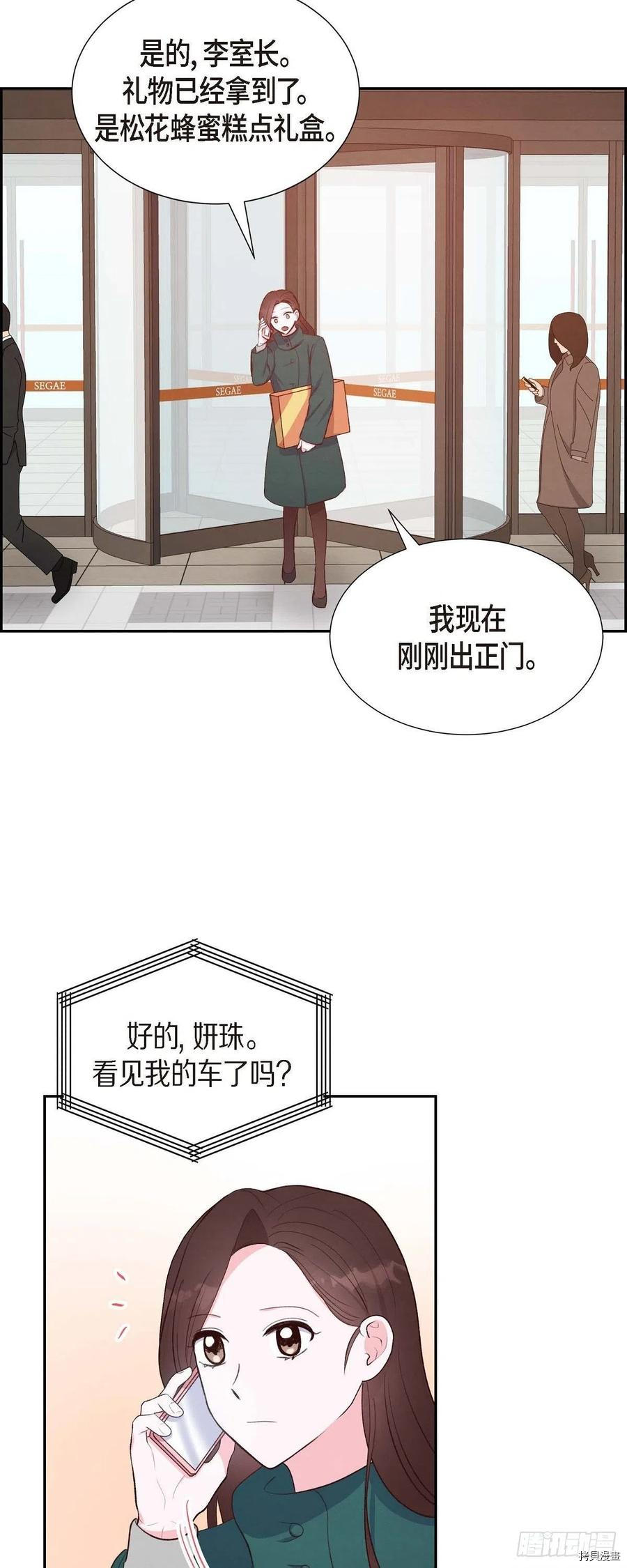 满满一勺你的心[拷贝漫画]韩漫全集-第32话无删减无遮挡章节图片 