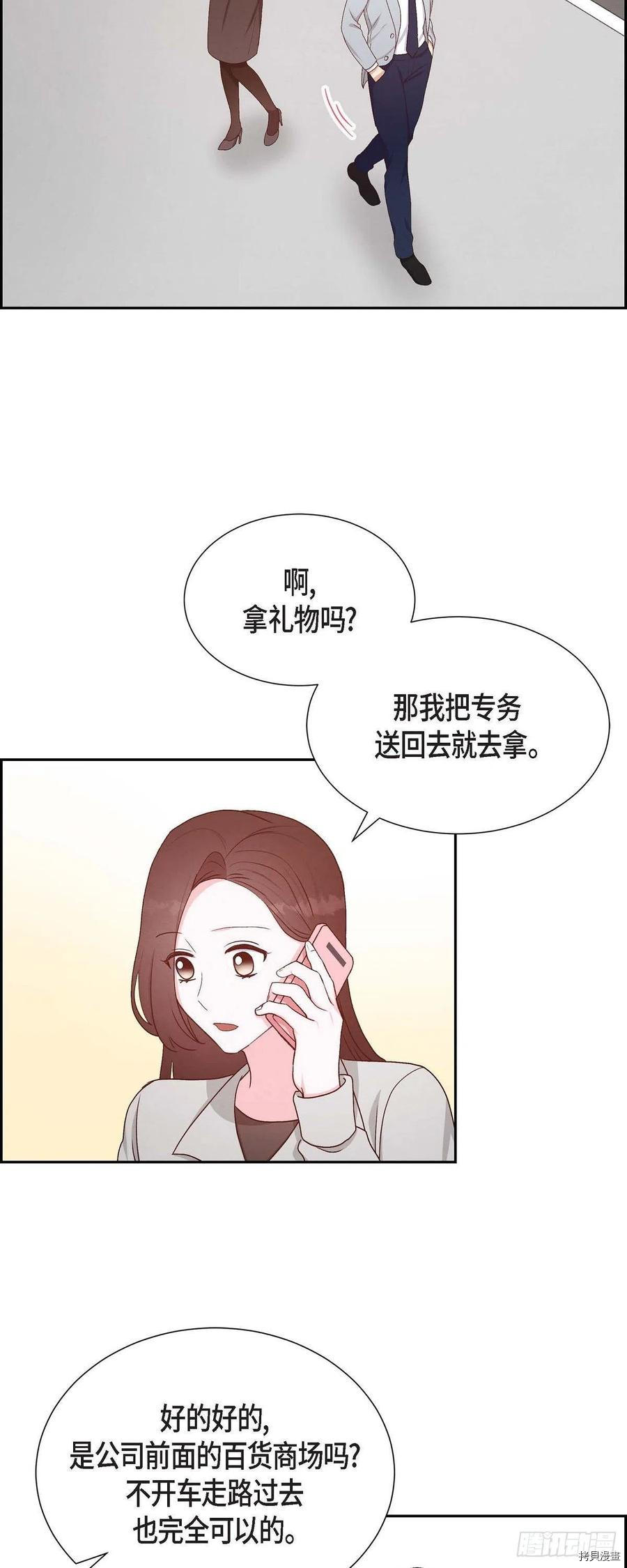 满满一勺你的心[拷贝漫画]韩漫全集-第32话无删减无遮挡章节图片 