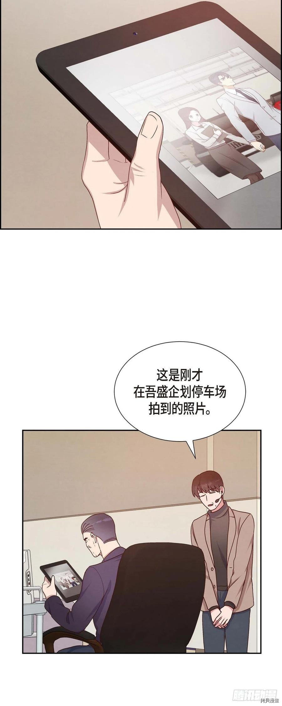 满满一勺你的心[拷贝漫画]韩漫全集-第32话无删减无遮挡章节图片 