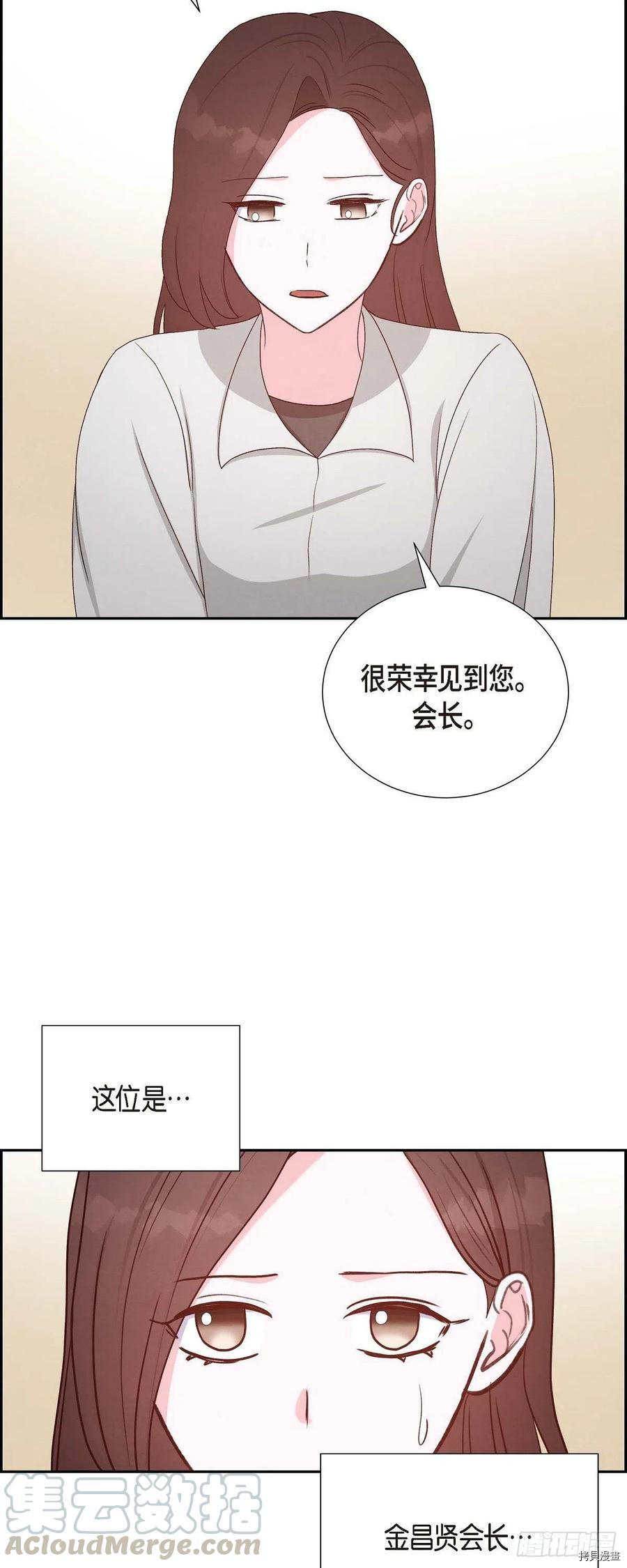 满满一勺你的心[拷贝漫画]韩漫全集-第32话无删减无遮挡章节图片 