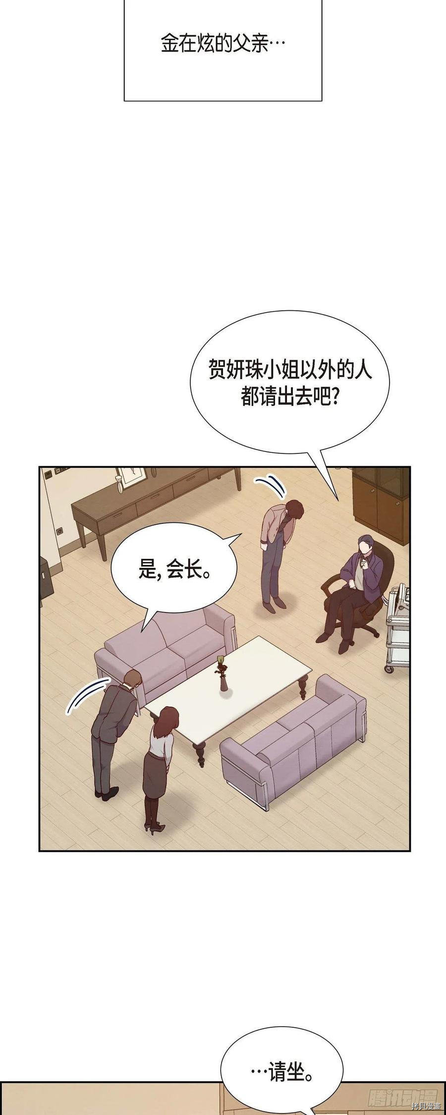 满满一勺你的心[拷贝漫画]韩漫全集-第32话无删减无遮挡章节图片 