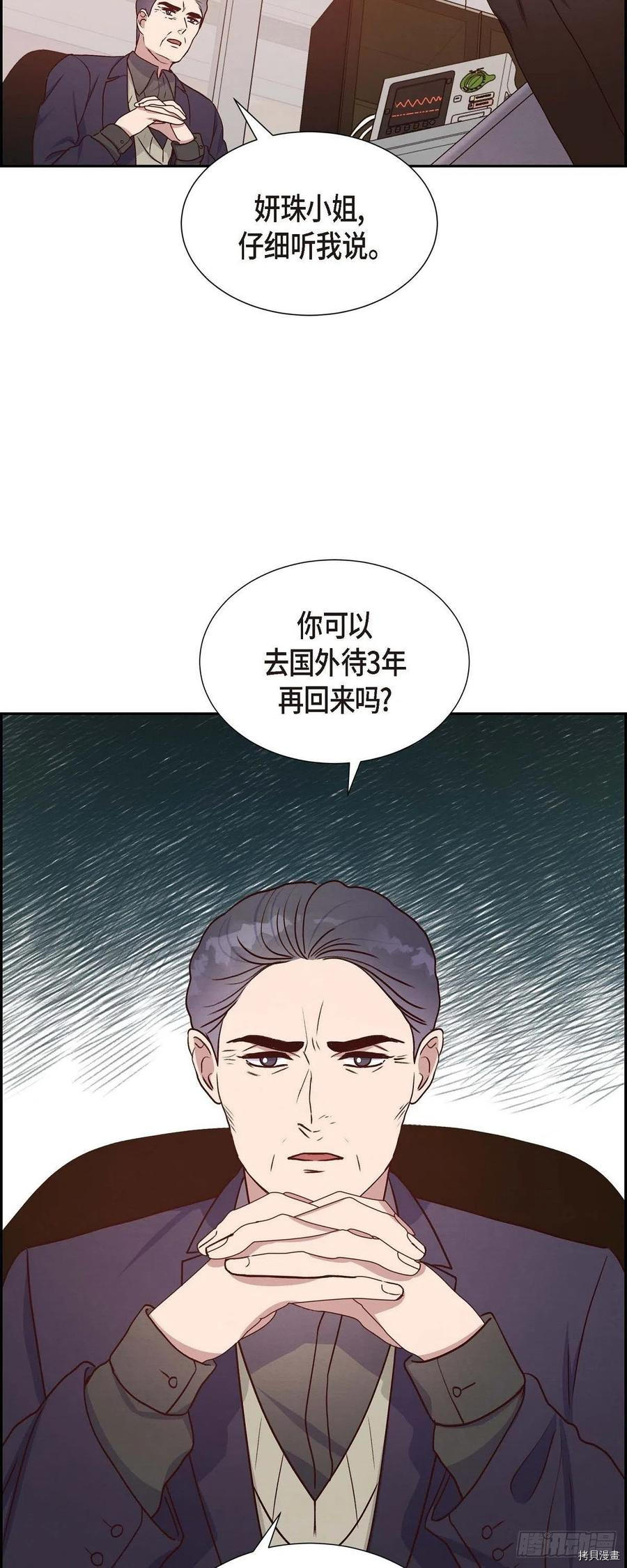 满满一勺你的心[拷贝漫画]韩漫全集-第32话无删减无遮挡章节图片 