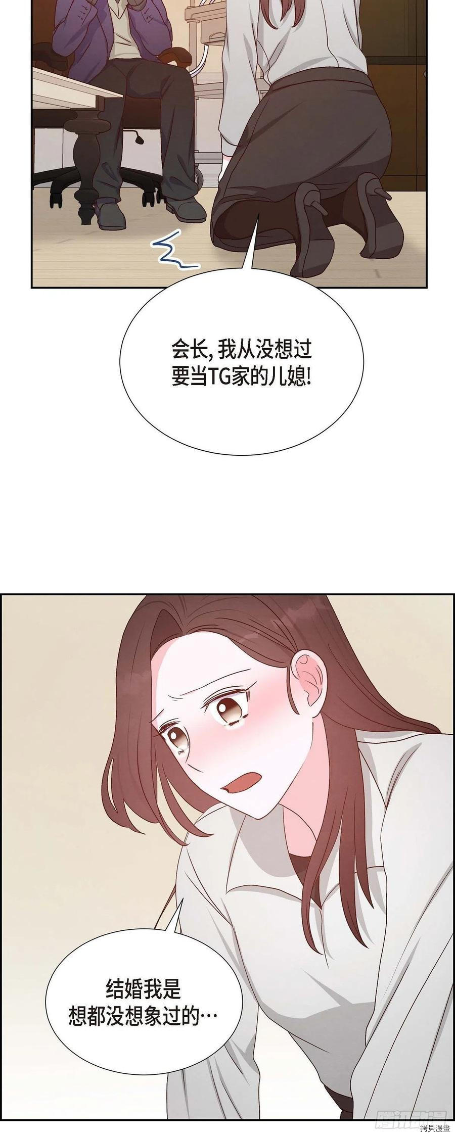 满满一勺你的心[拷贝漫画]韩漫全集-第32话无删减无遮挡章节图片 