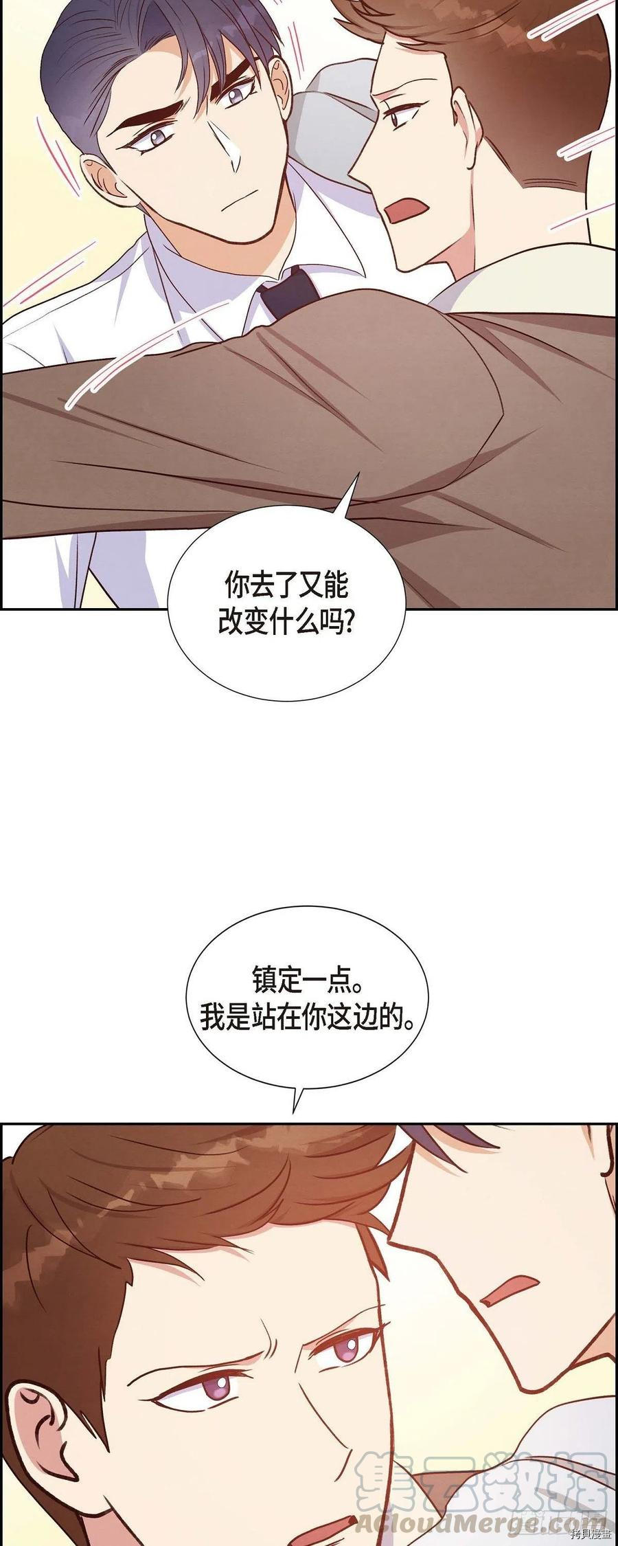 满满一勺你的心[拷贝漫画]韩漫全集-第32话无删减无遮挡章节图片 