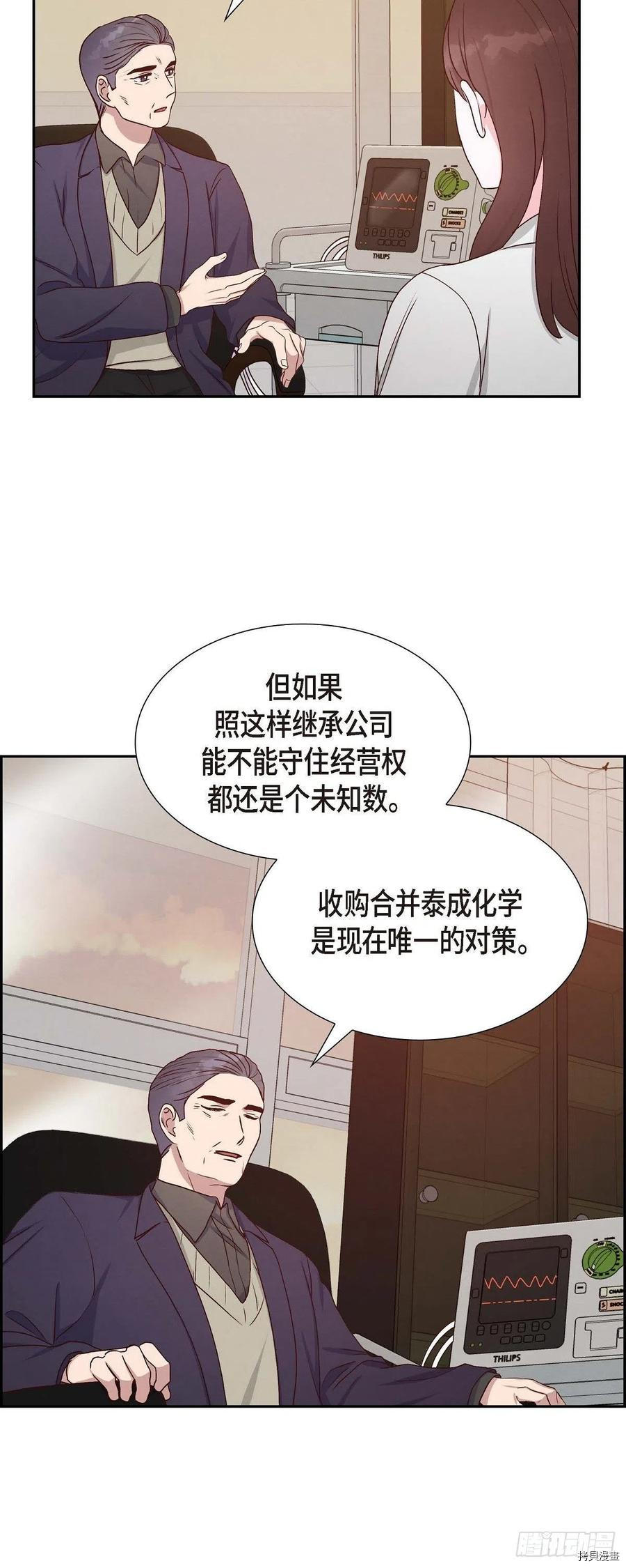 满满一勺你的心[拷贝漫画]韩漫全集-第32话无删减无遮挡章节图片 