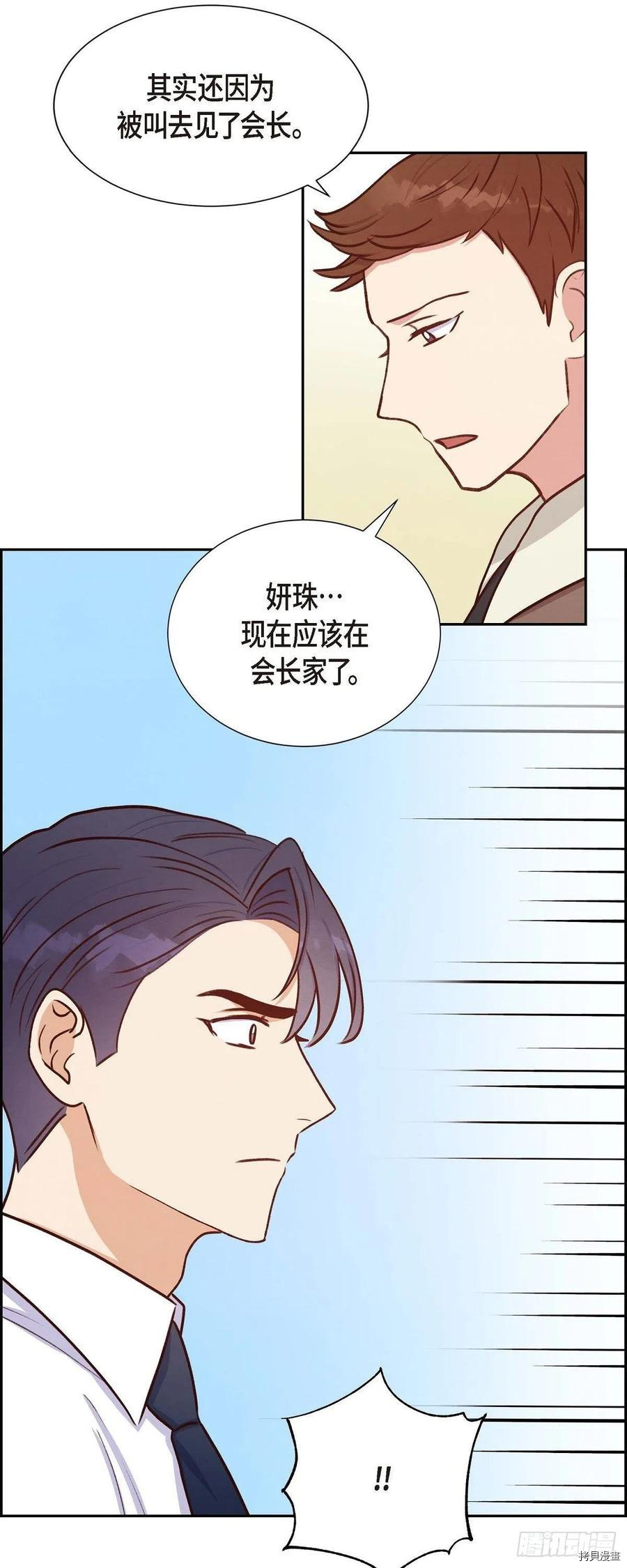 满满一勺你的心[拷贝漫画]韩漫全集-第32话无删减无遮挡章节图片 