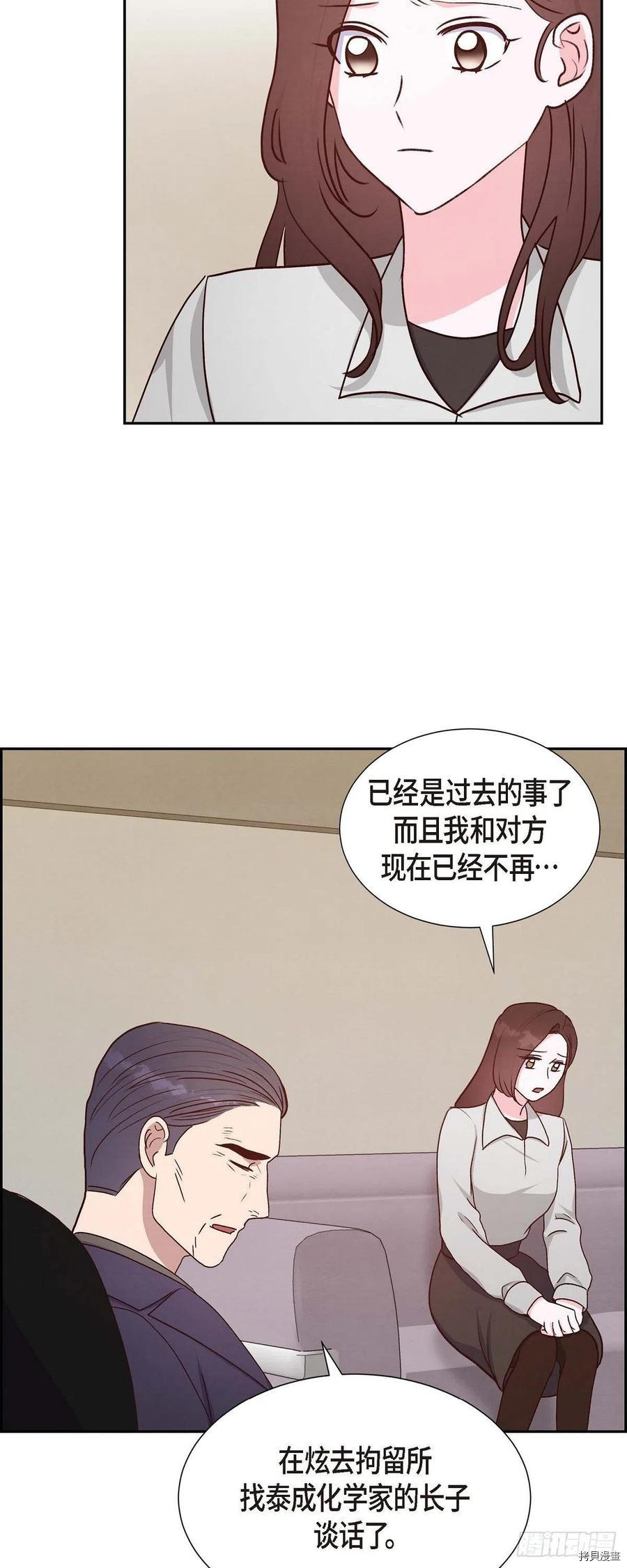 满满一勺你的心[拷贝漫画]韩漫全集-第32话无删减无遮挡章节图片 